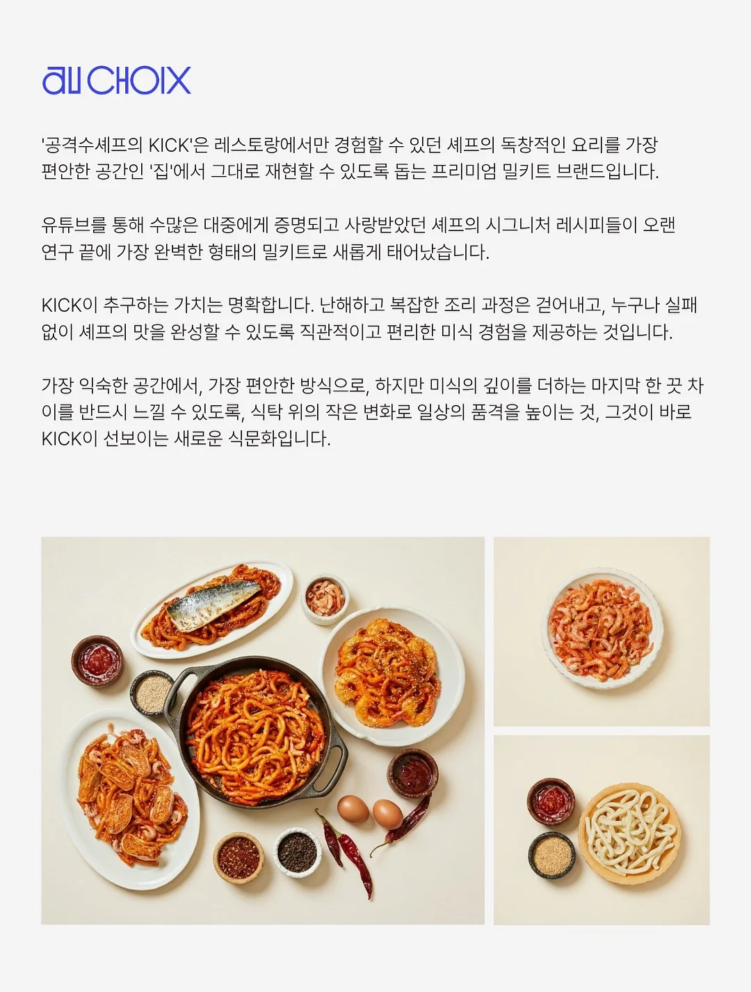 믹순 콩 에센스 3