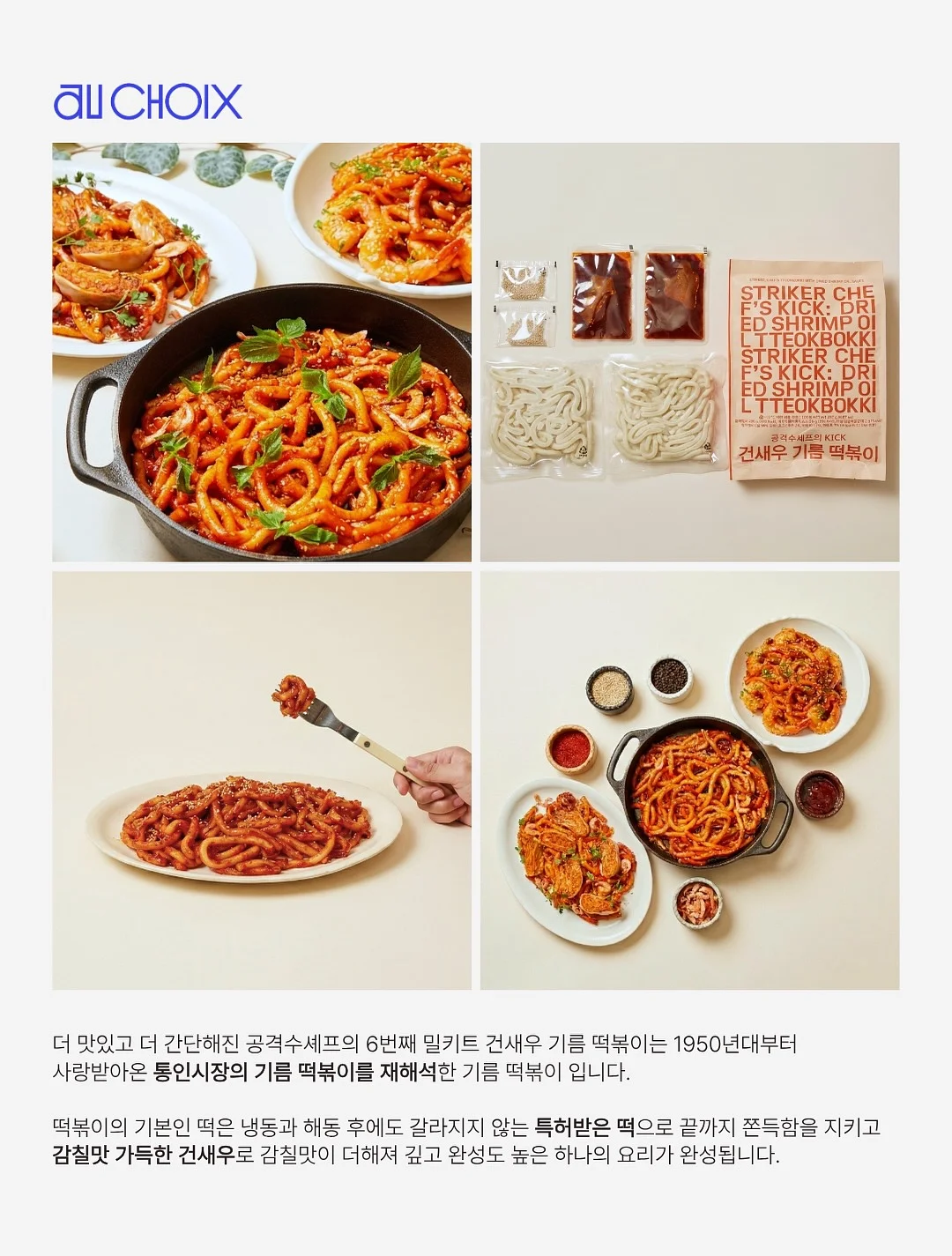 믹순 콩 에센스 4