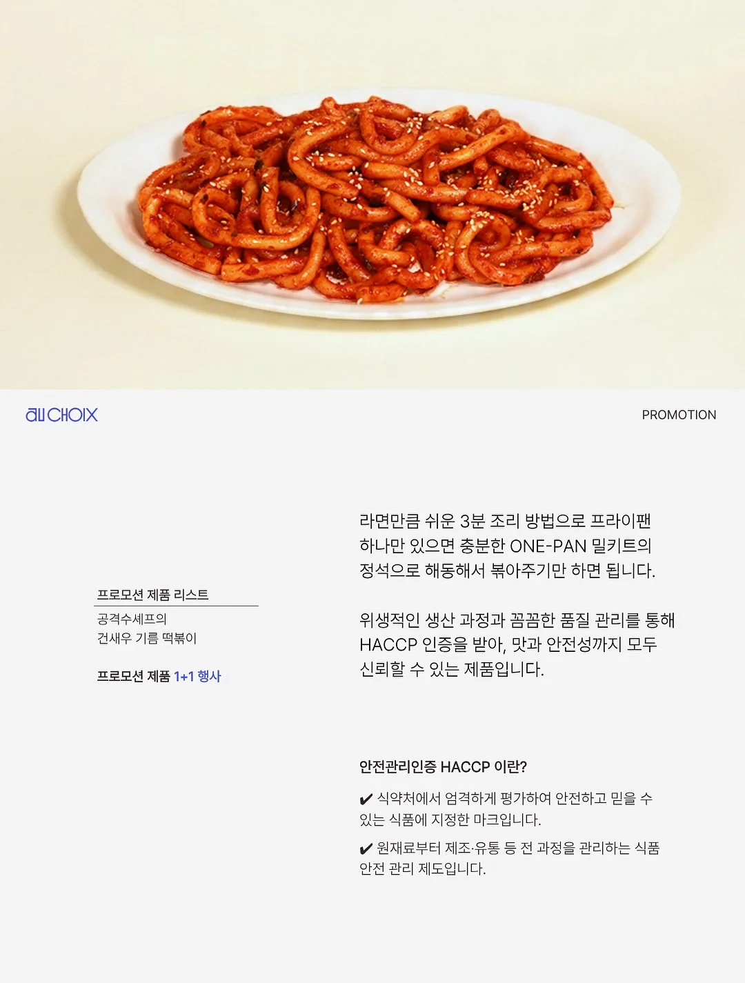 믹순 콩 에센스 5