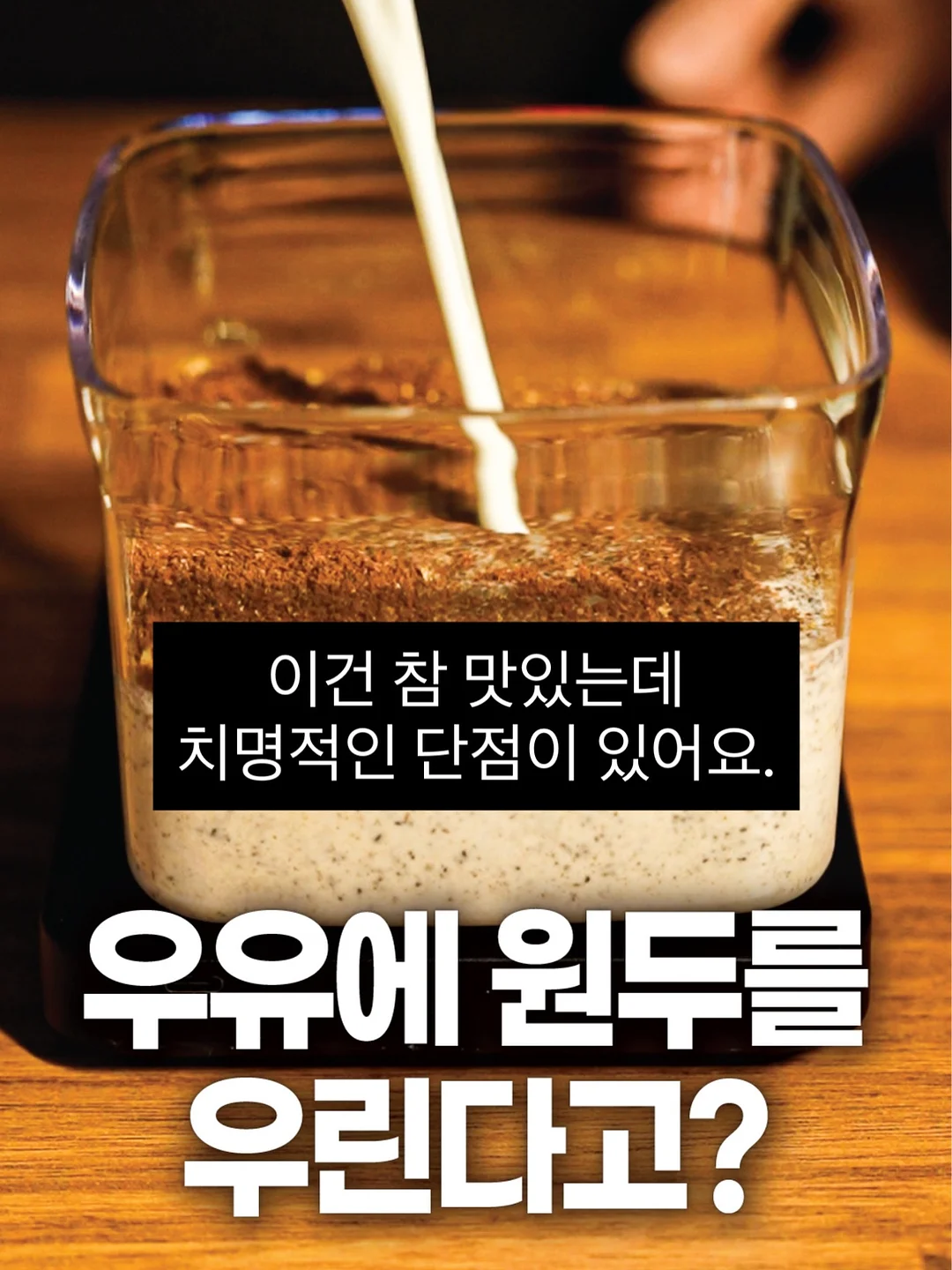 그리니팅 스무디 + 레몬즙 1