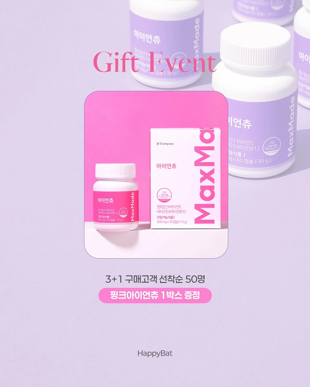 프리메라 비타티놀 바운시 벌룬 립세럼 SPF35 1