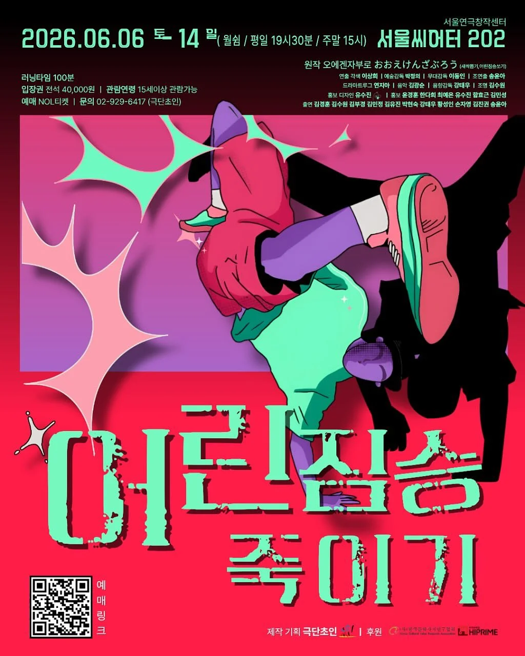 살림템 2
