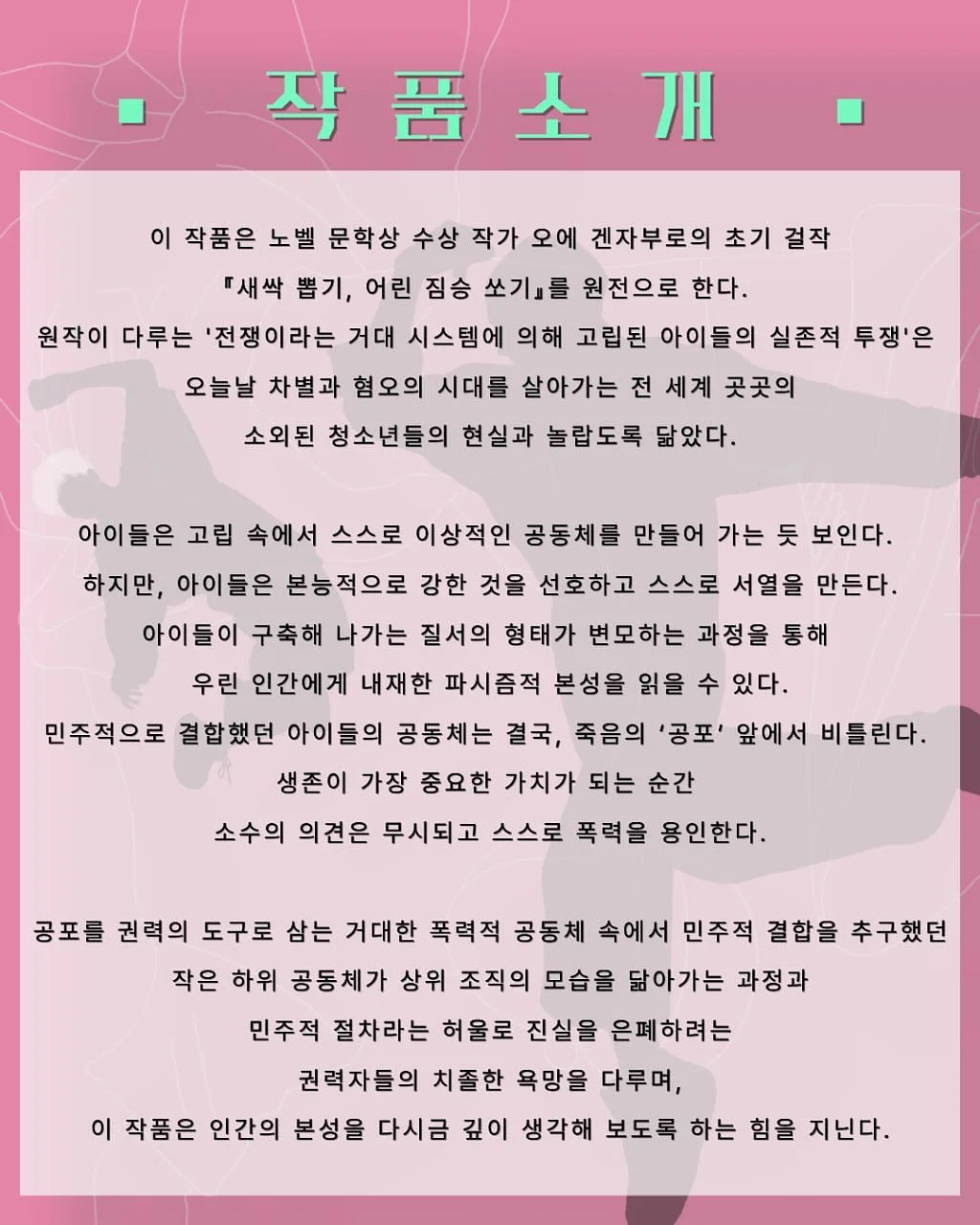 살림템 7