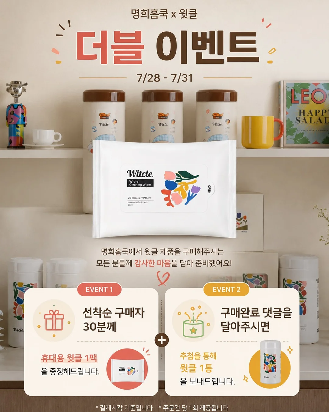 아이디얼포맨 프레시오일컷 선스틱 2