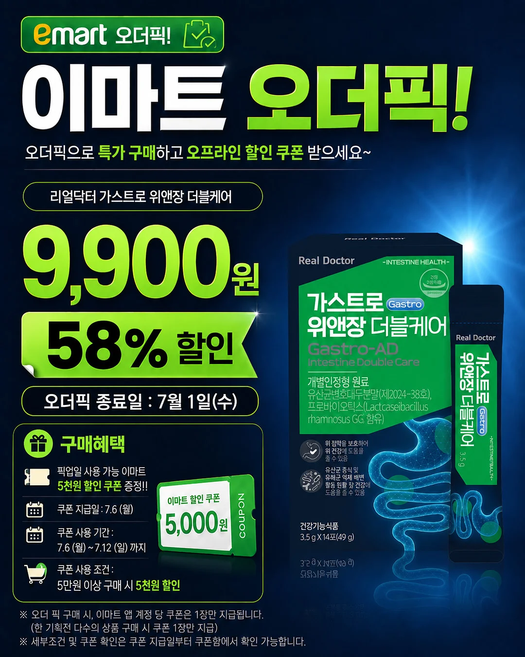 헤이든 고방 자켓