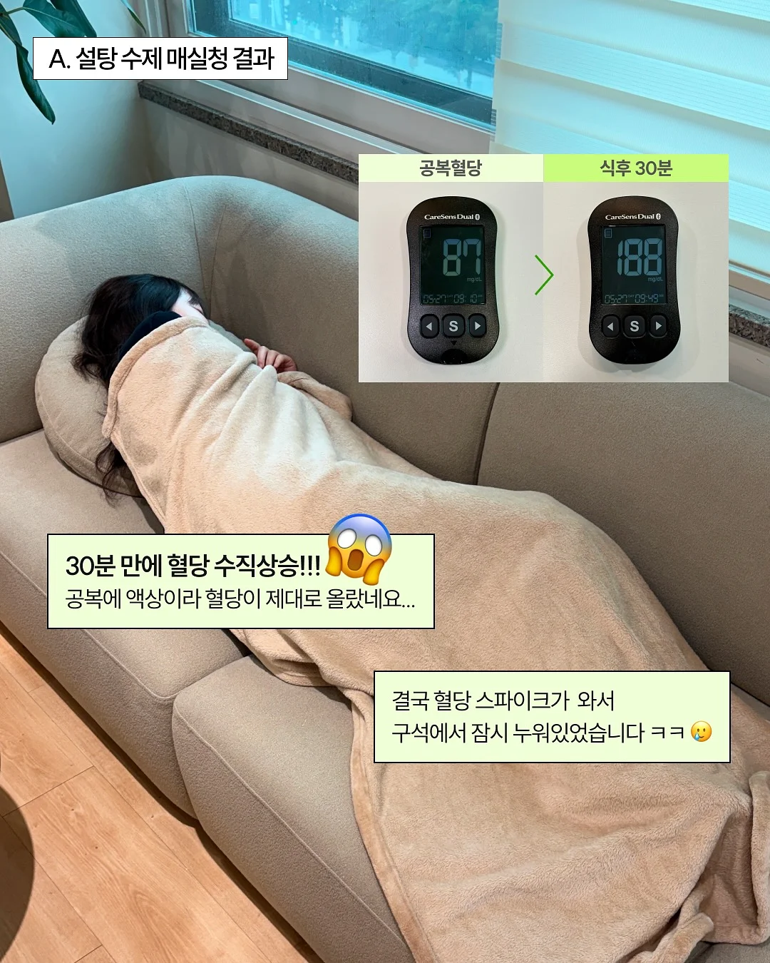 슬리닉 쿨매트 4