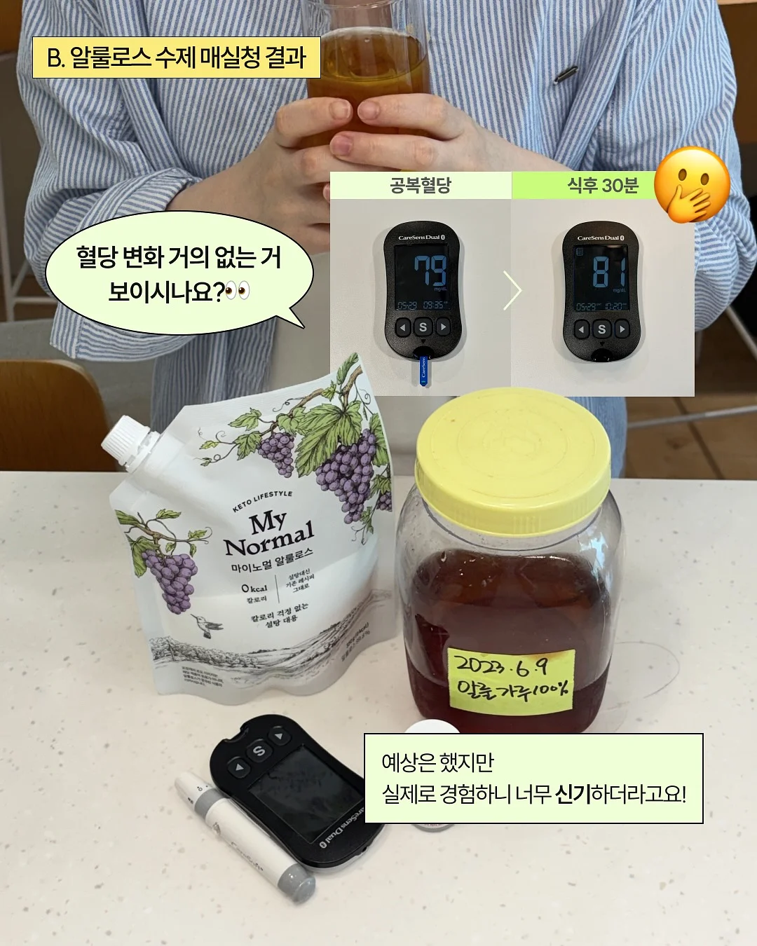 슬리닉 쿨매트 6