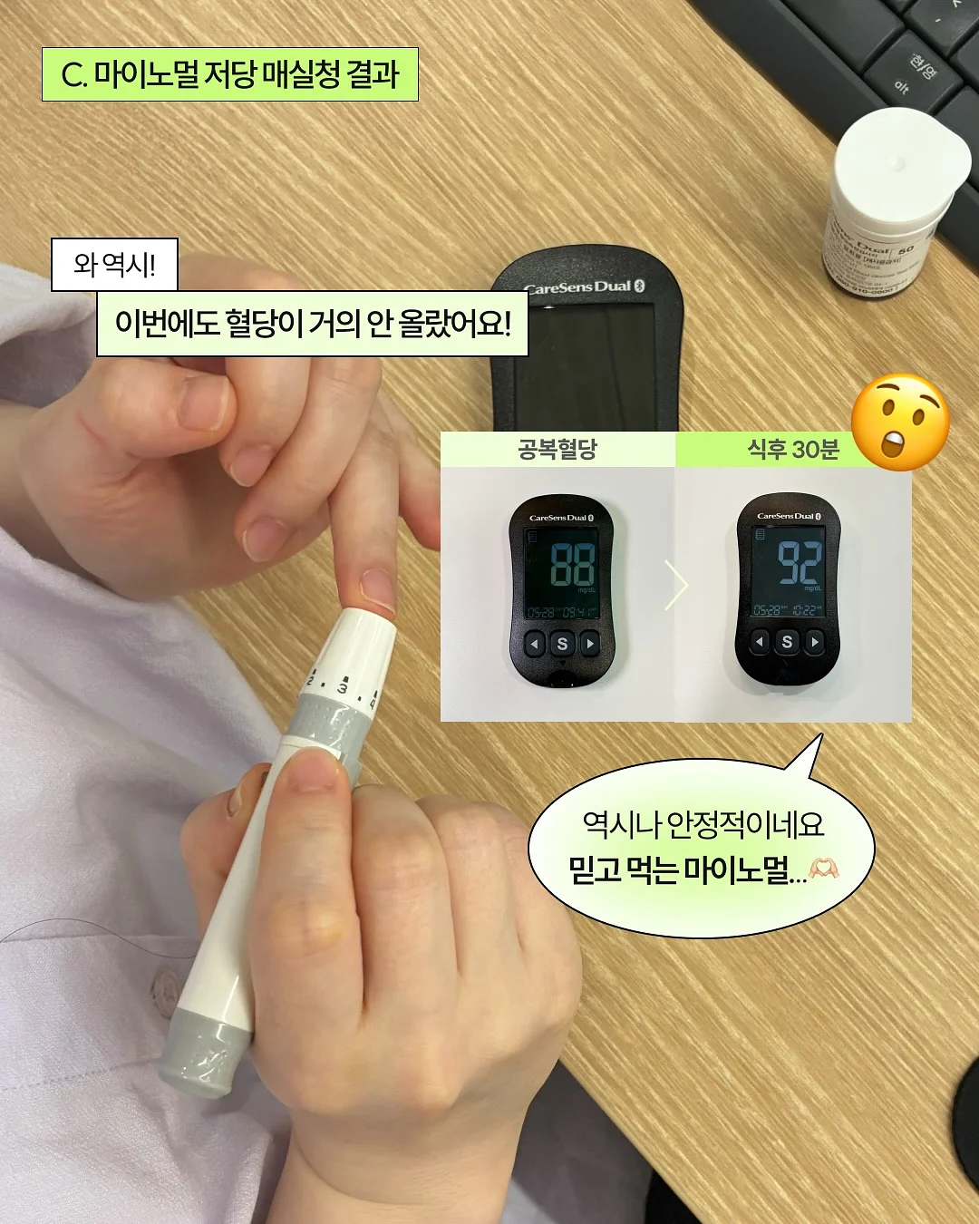 슬리닉 쿨매트 8
