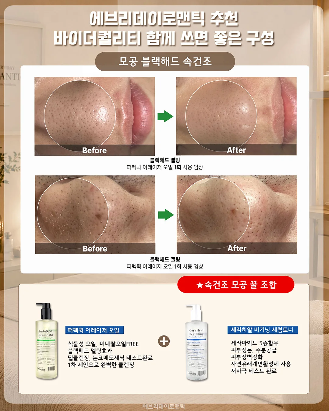 리워크 제품 & 리바이스 진 1