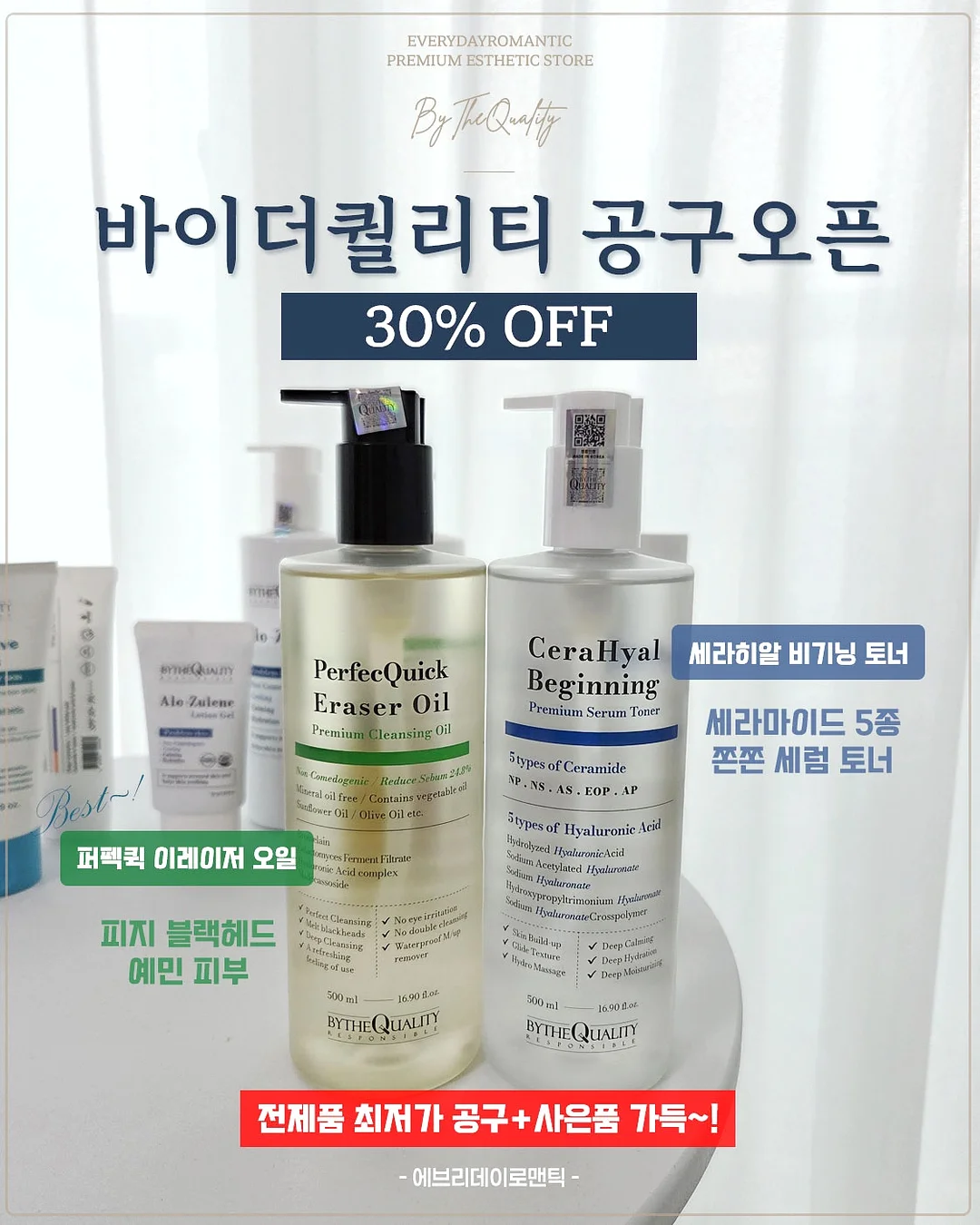 리워크 제품 & 리바이스 진 2