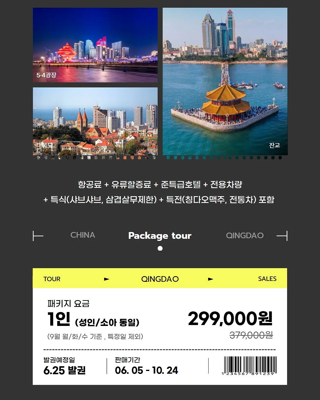 처음 배우는 ETF 투자 완전 정복