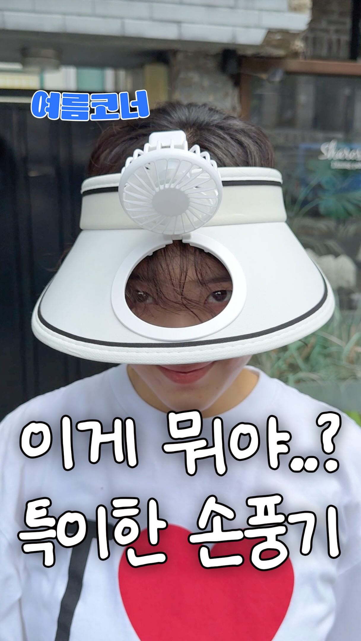 베이지 셔츠
