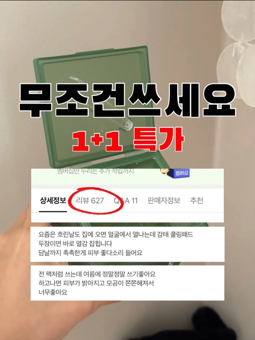 3-way 만능 레이어드 아이템 1