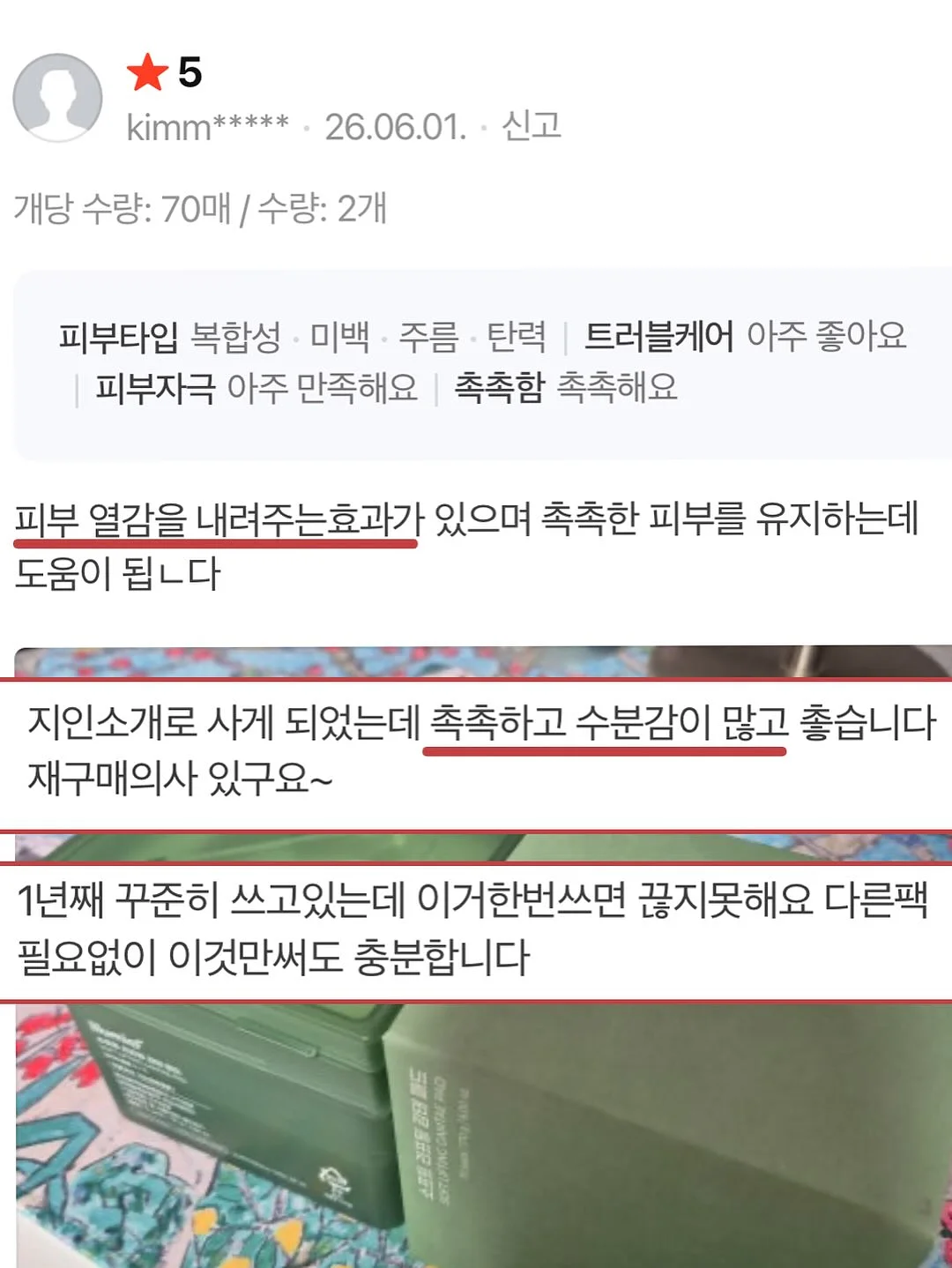 3-way 만능 레이어드 아이템 18