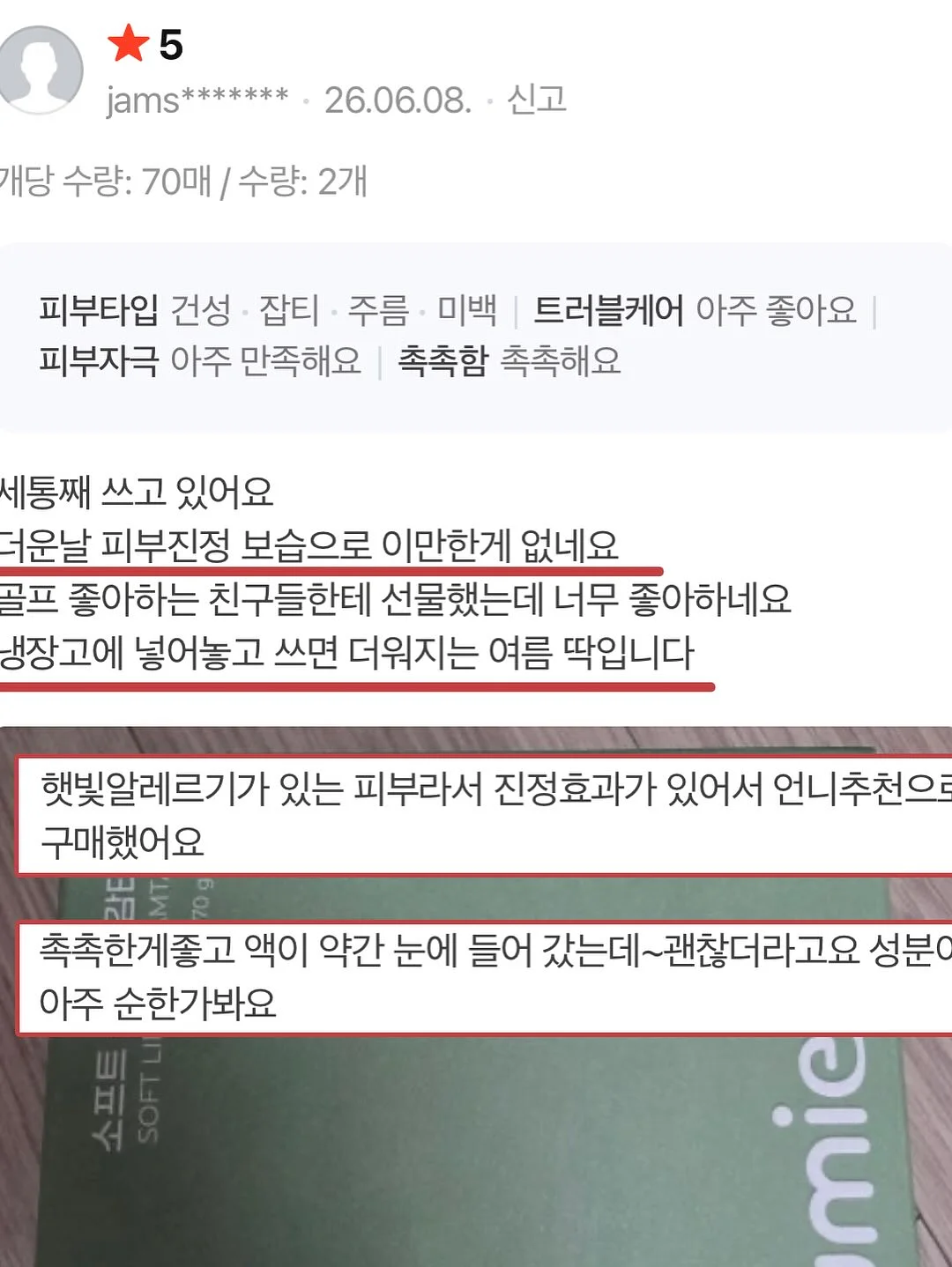 3-way 만능 레이어드 아이템 20