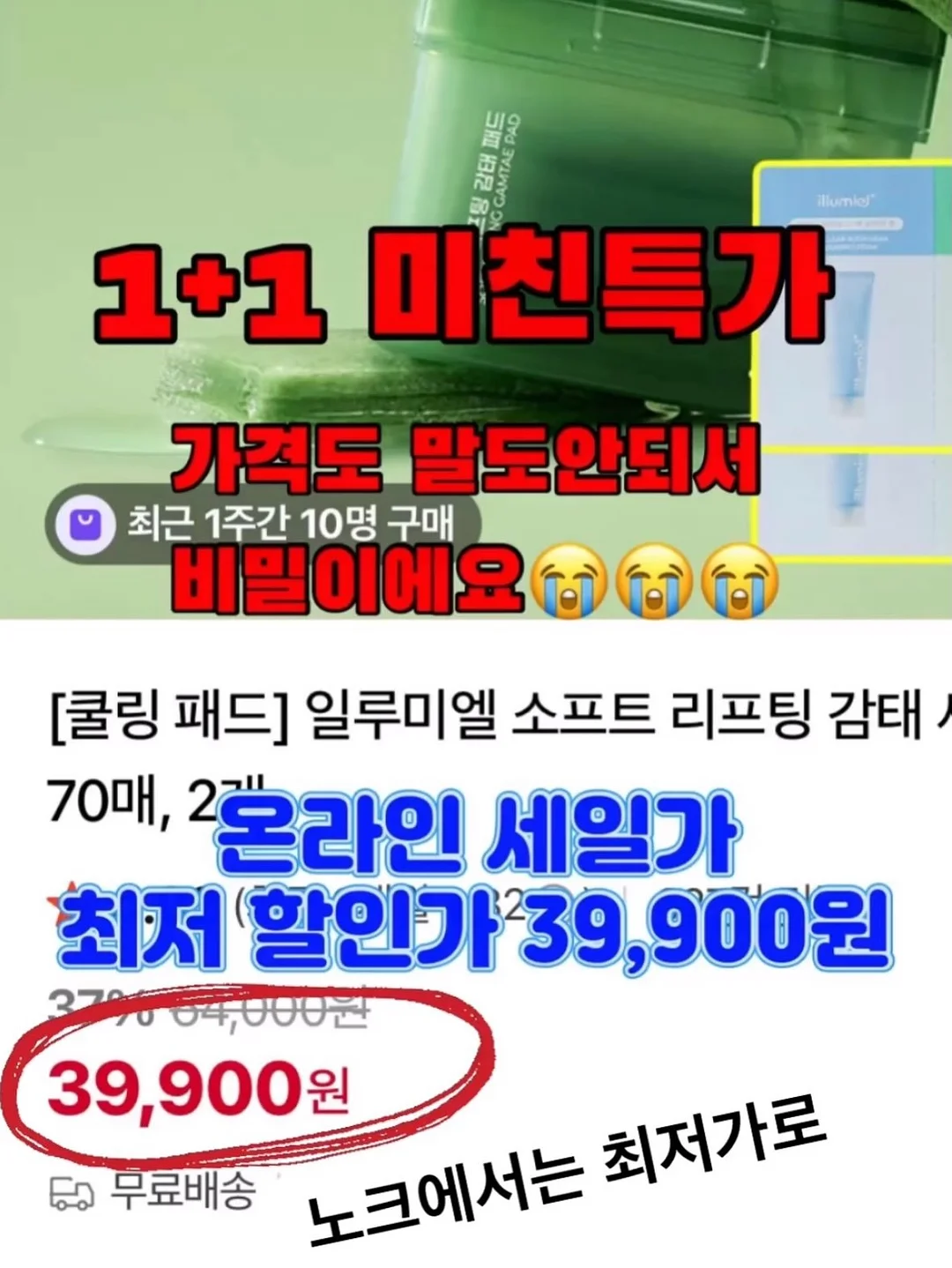 3-way 만능 레이어드 아이템 2