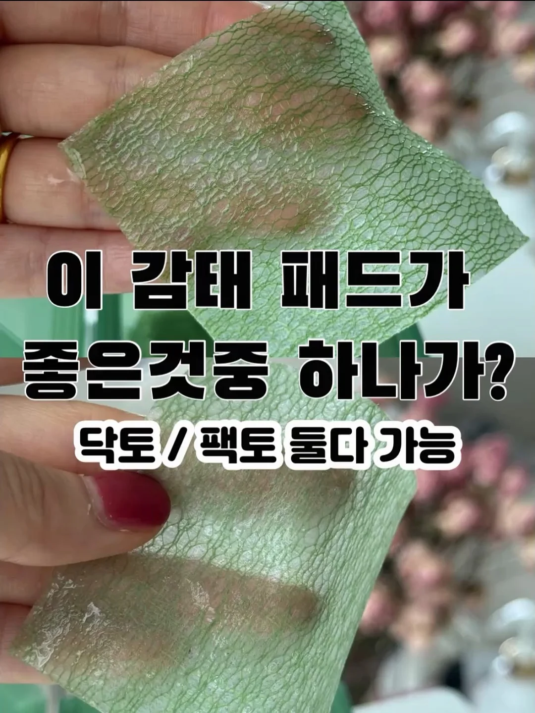 3-way 만능 레이어드 아이템 3