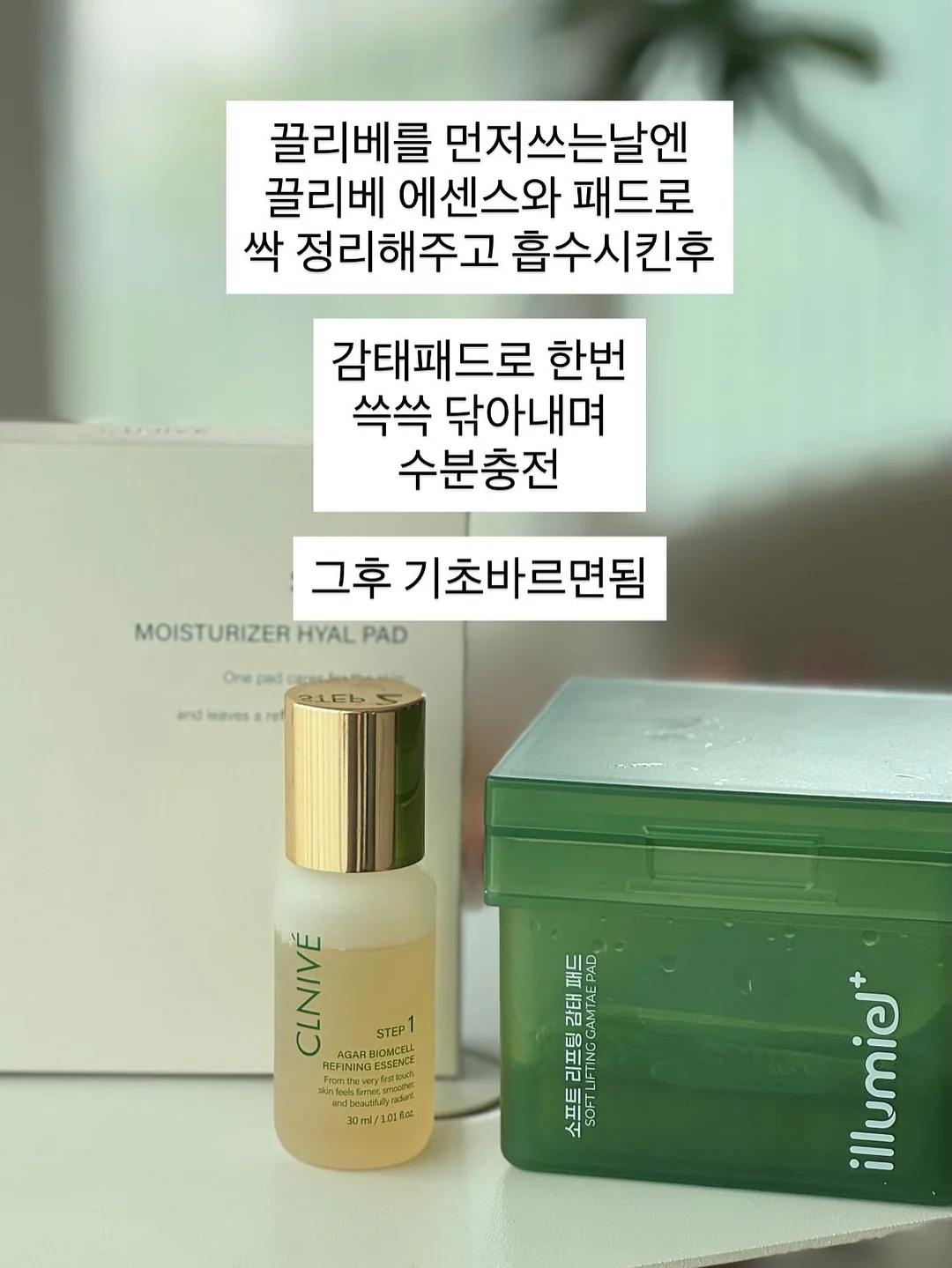 3-way 만능 레이어드 아이템 10