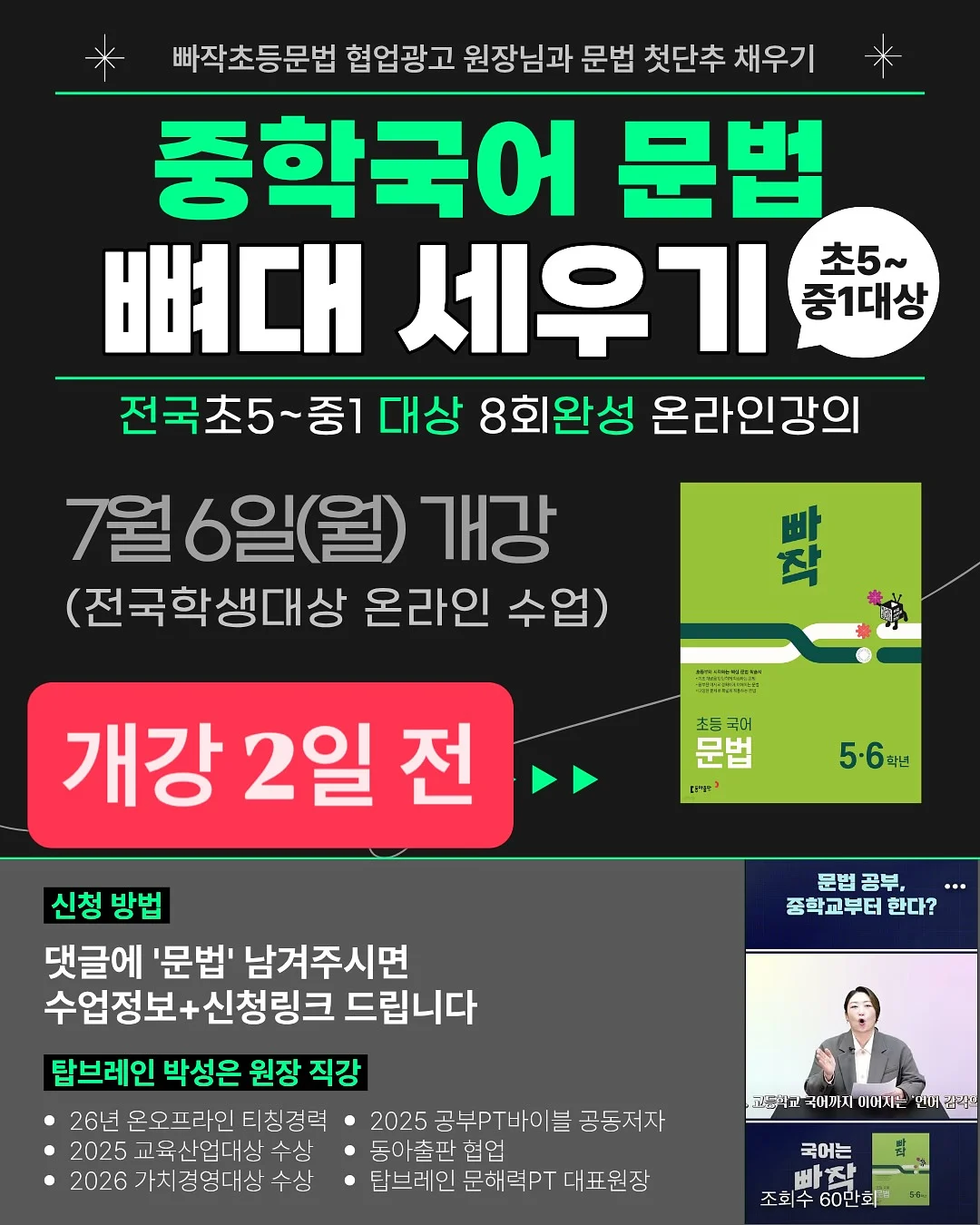 낭만부부 바로한끼 4종 1