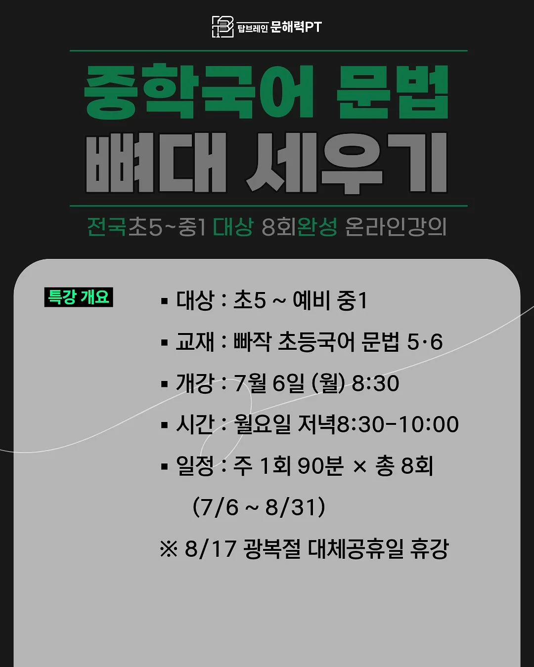 낭만부부 바로한끼 4종 3