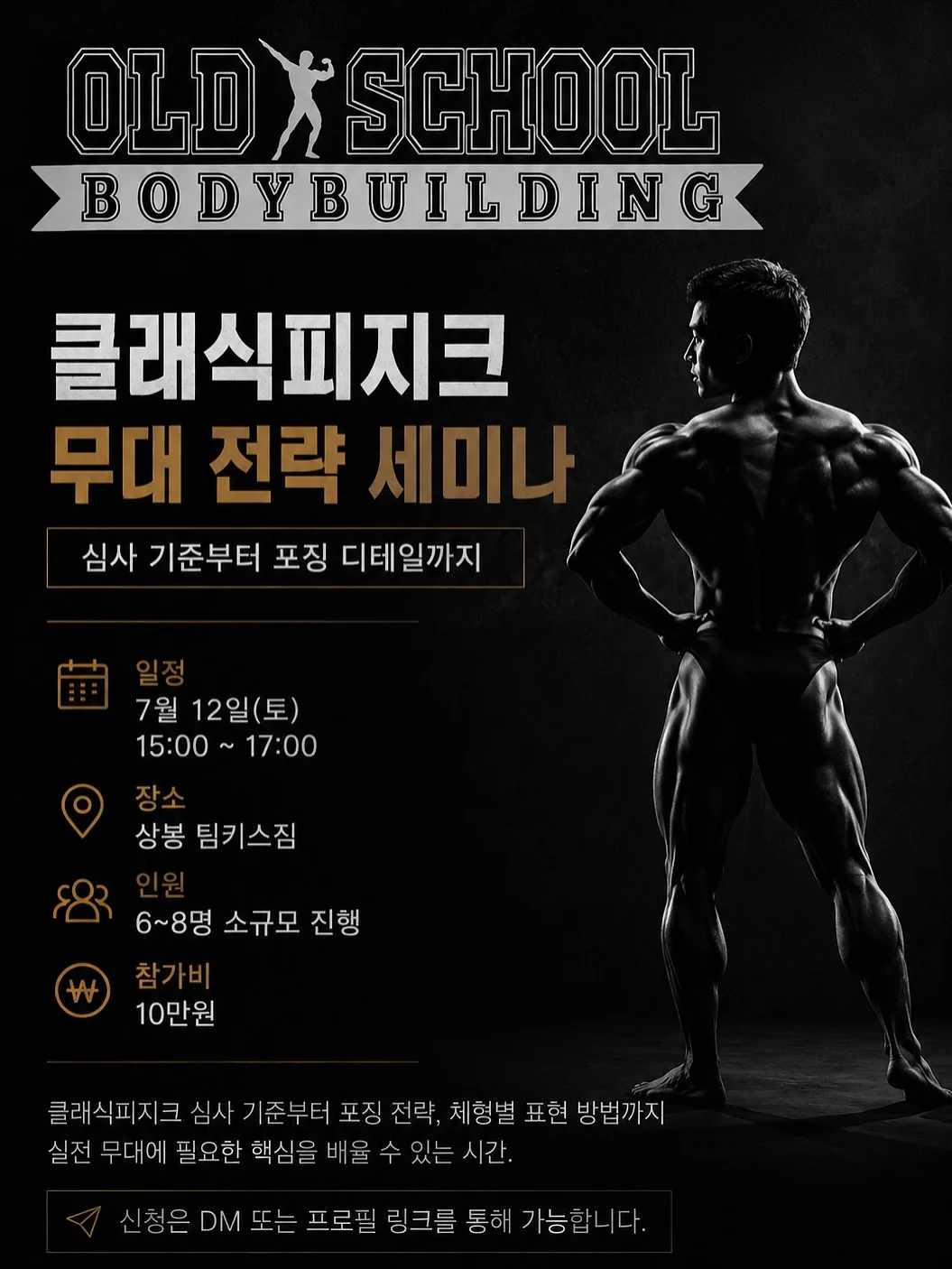 메쉬 와이드탑