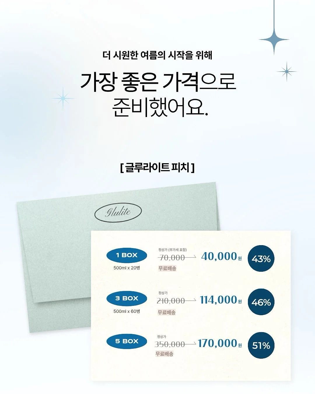 유아 냉감이불 세트 3