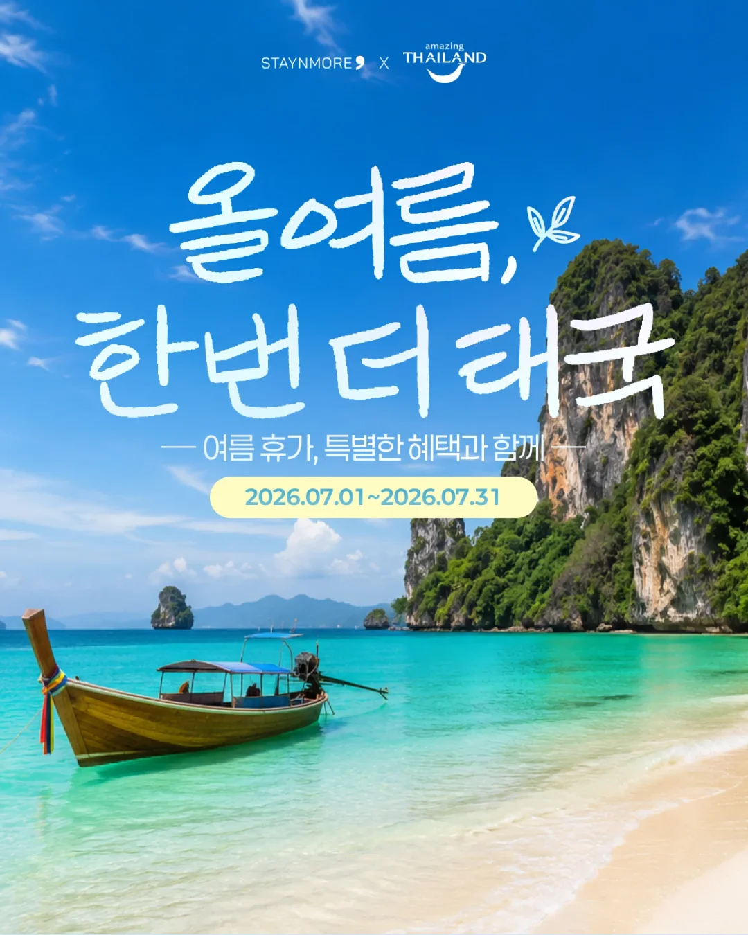 조여정 다이어트 식단