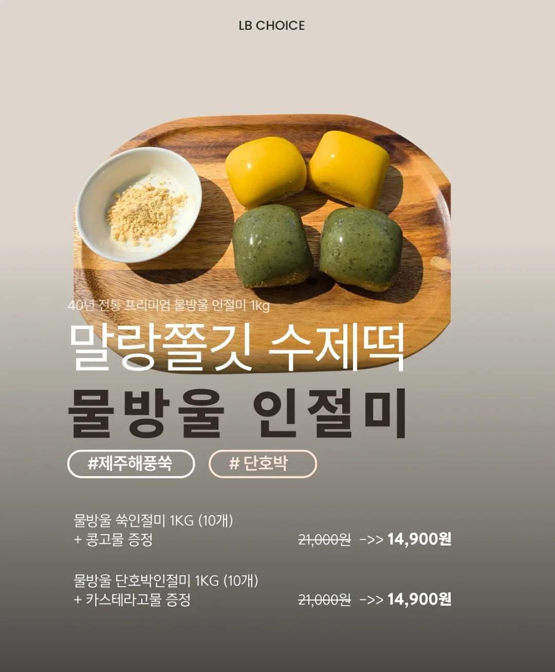 사무라이 재팬 × 산리오 캐릭터즈 한교동 VISITOR 버전 마스코트