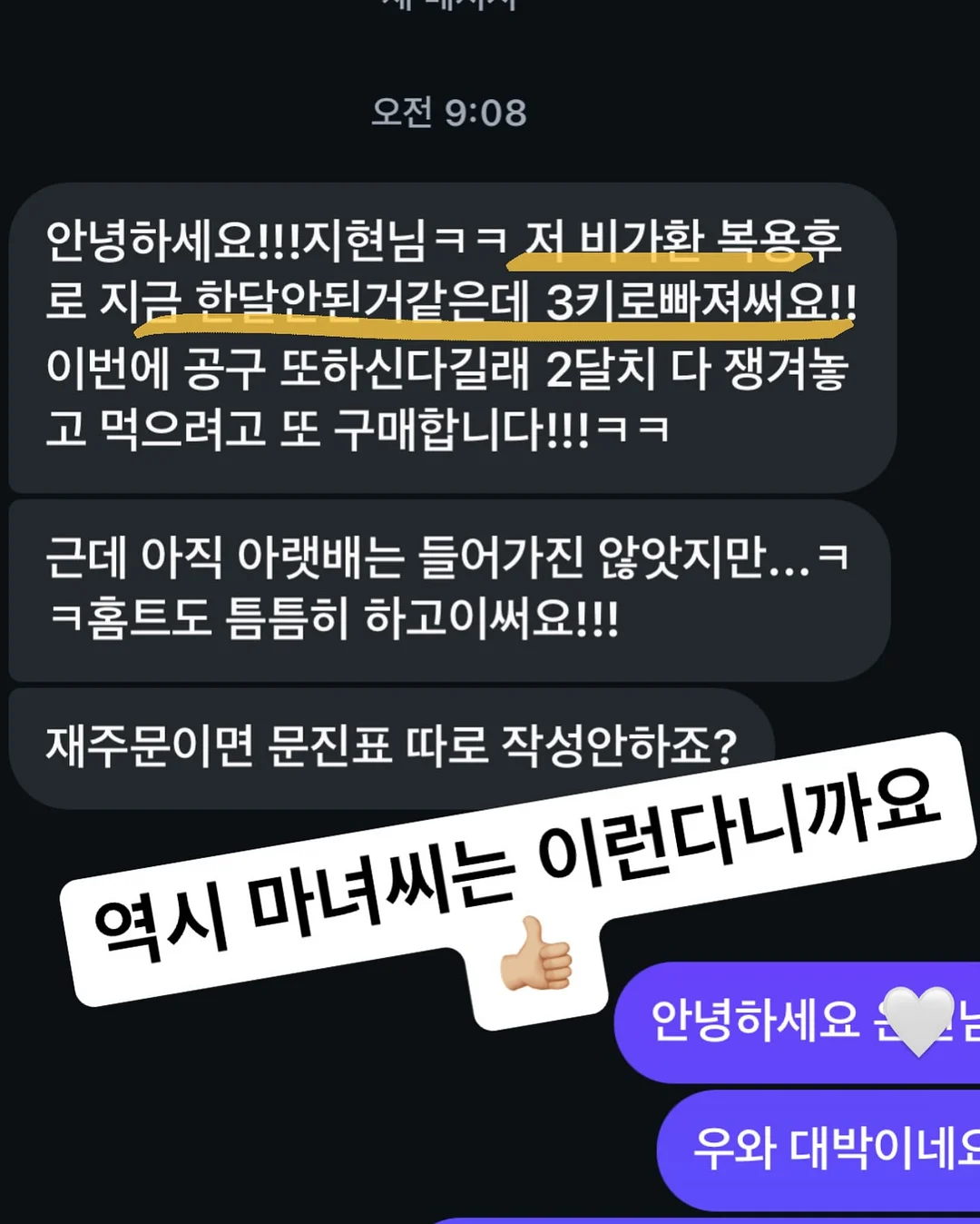마멀레이드 티 11