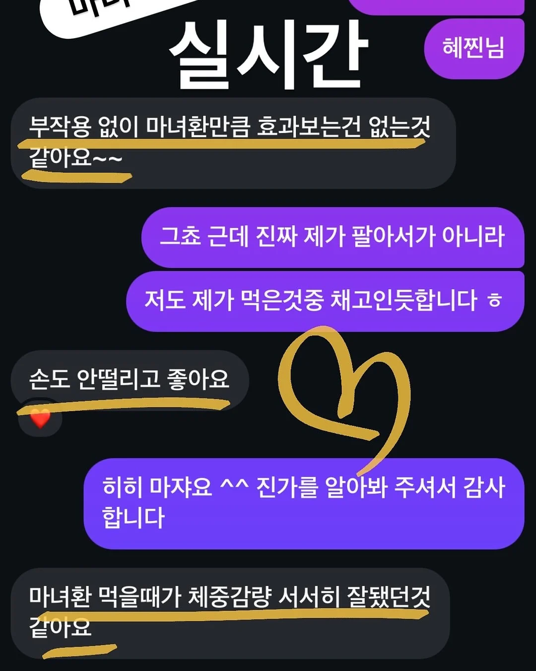 마멀레이드 티 17