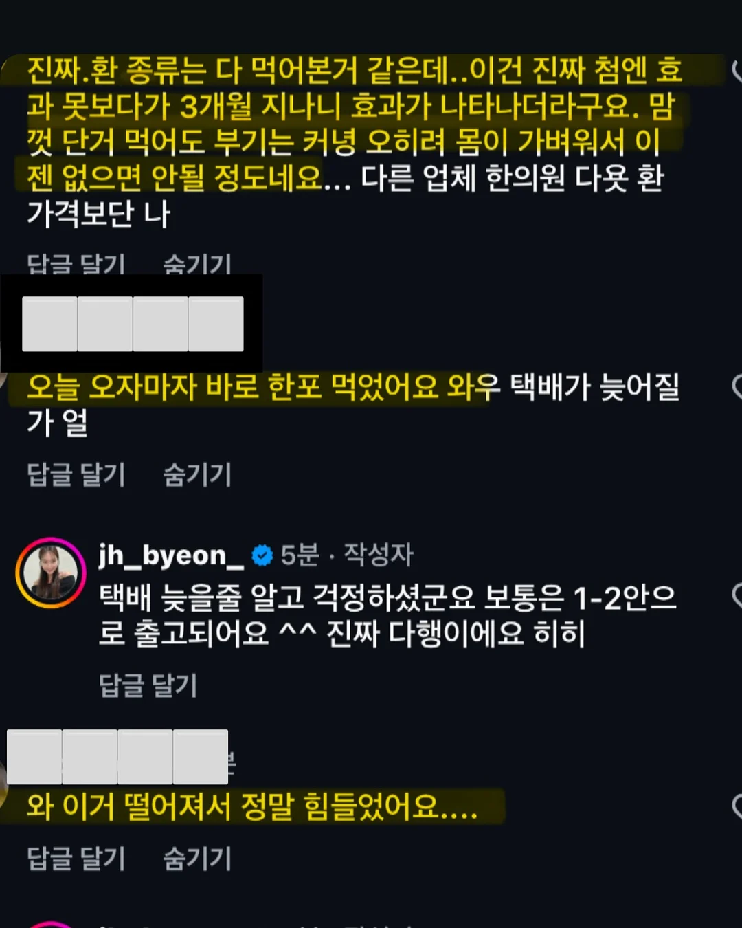 마멀레이드 티 10