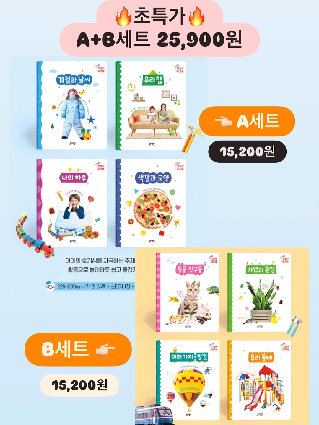 슬리브리스 2
