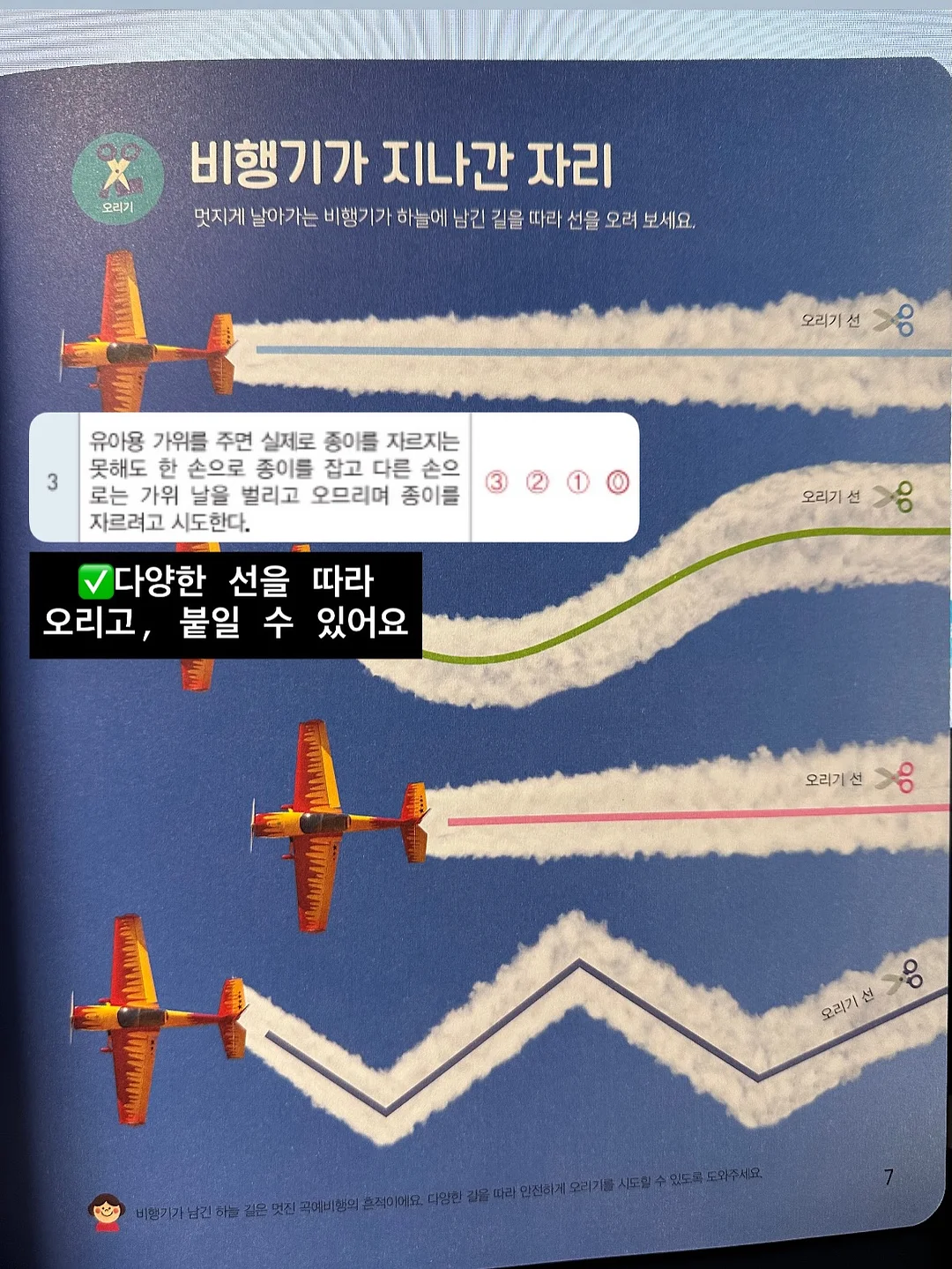 슬리브리스 6