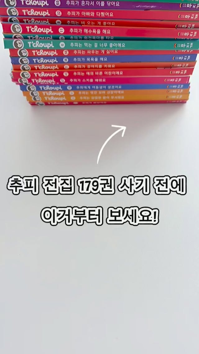 매실 씨 제거기