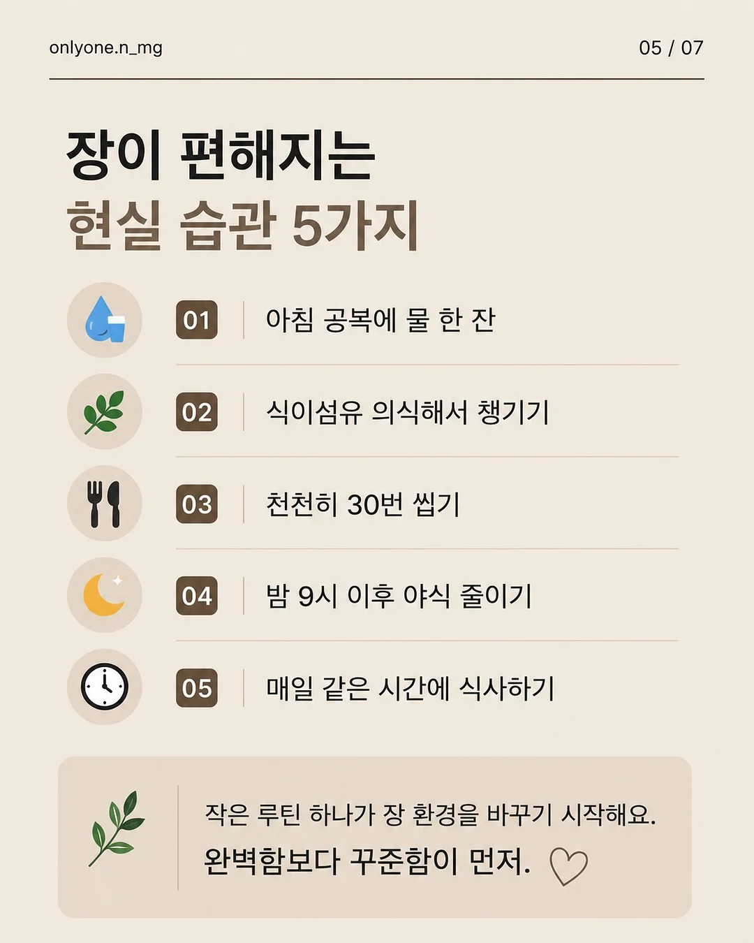 반복의 쓸모 5