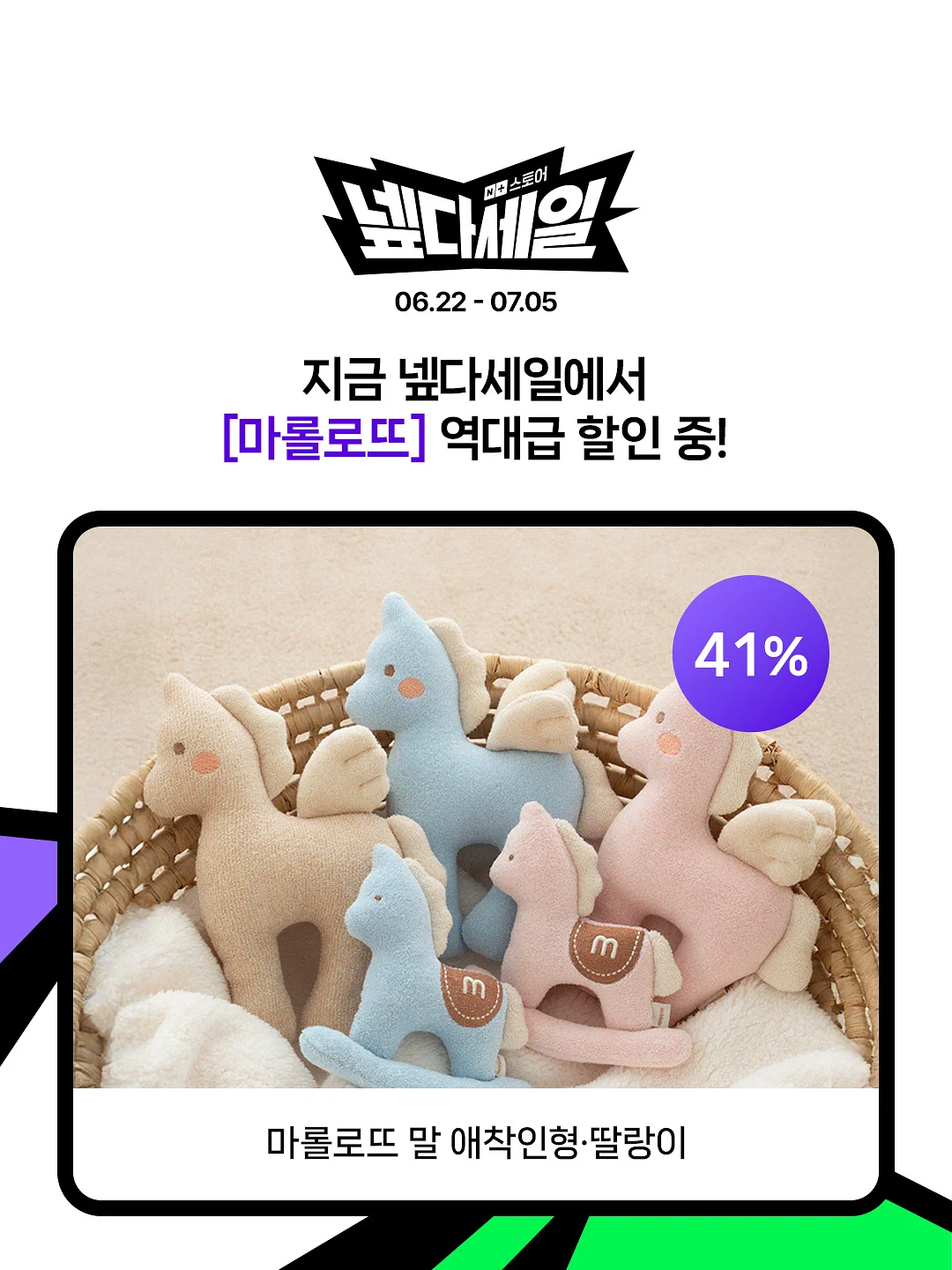 낙곱새 1