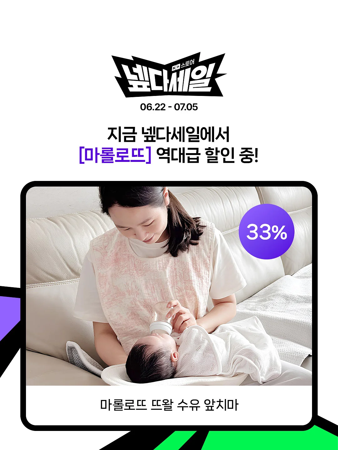 낙곱새 2