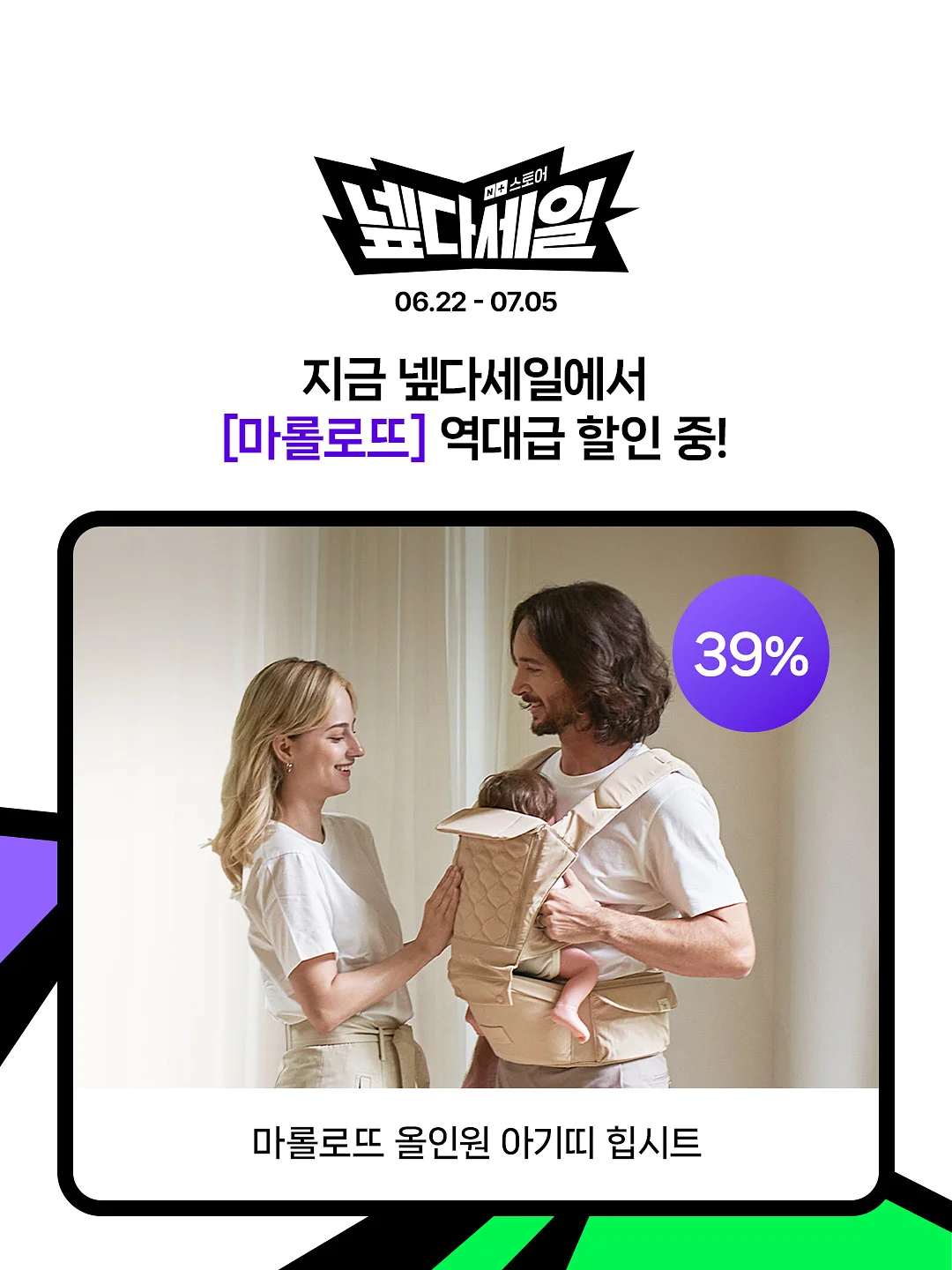 낙곱새 3