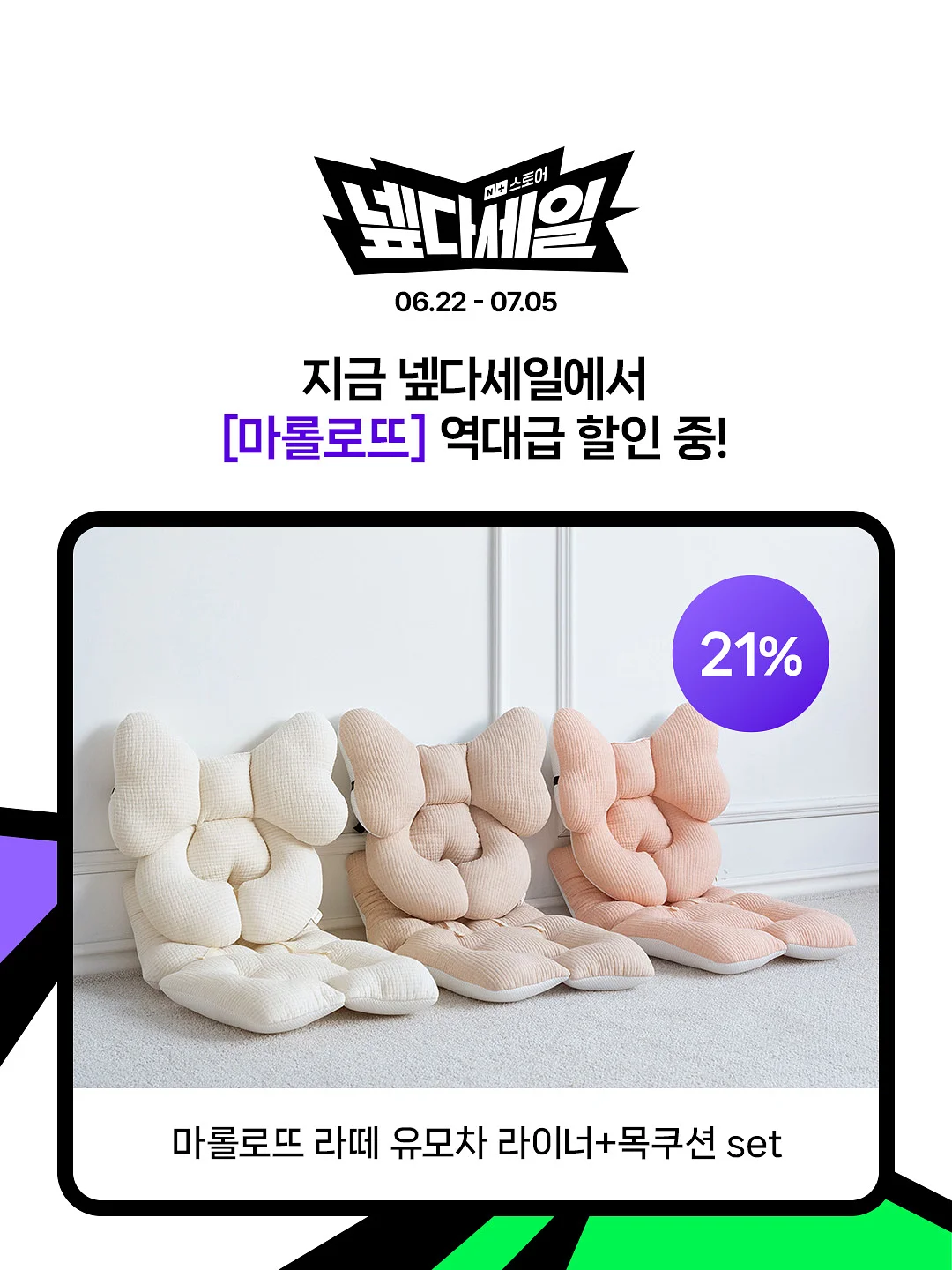 낙곱새 4