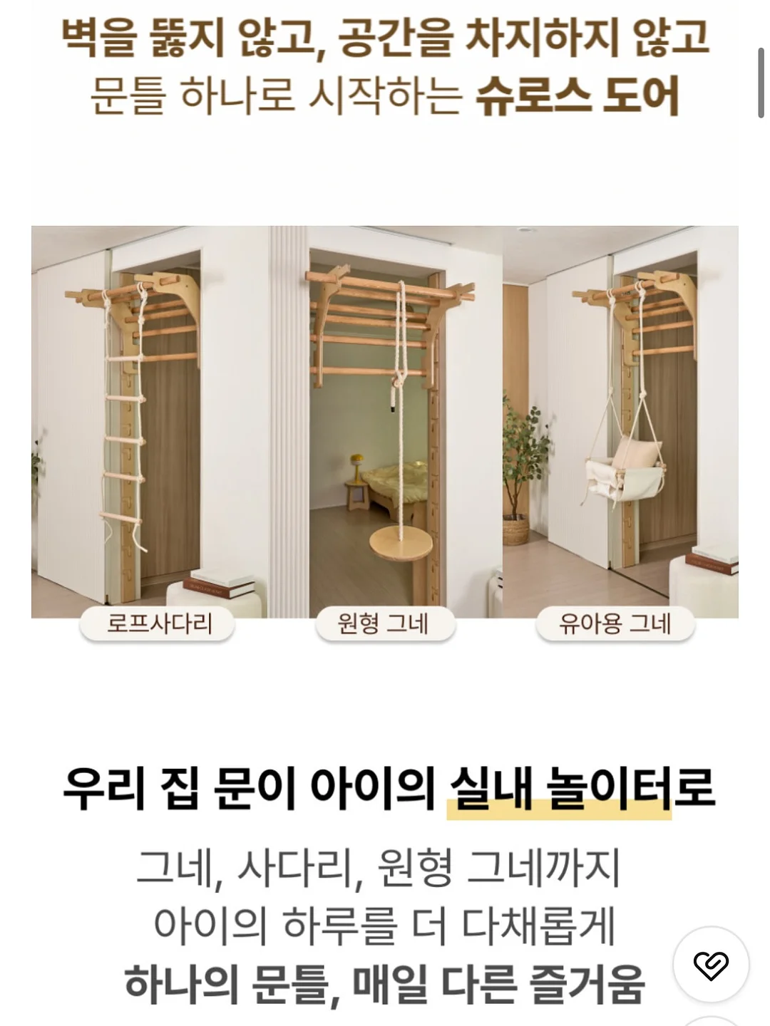 All-day Play Guard 올인원 16