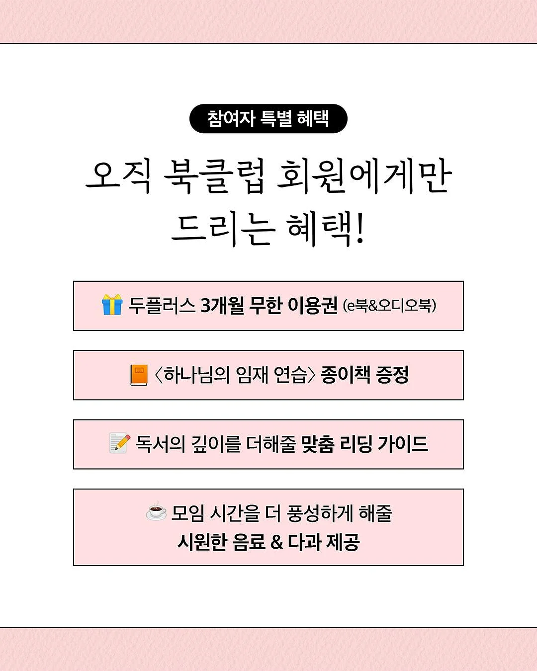 쇼펜하우어 인생 수업 4