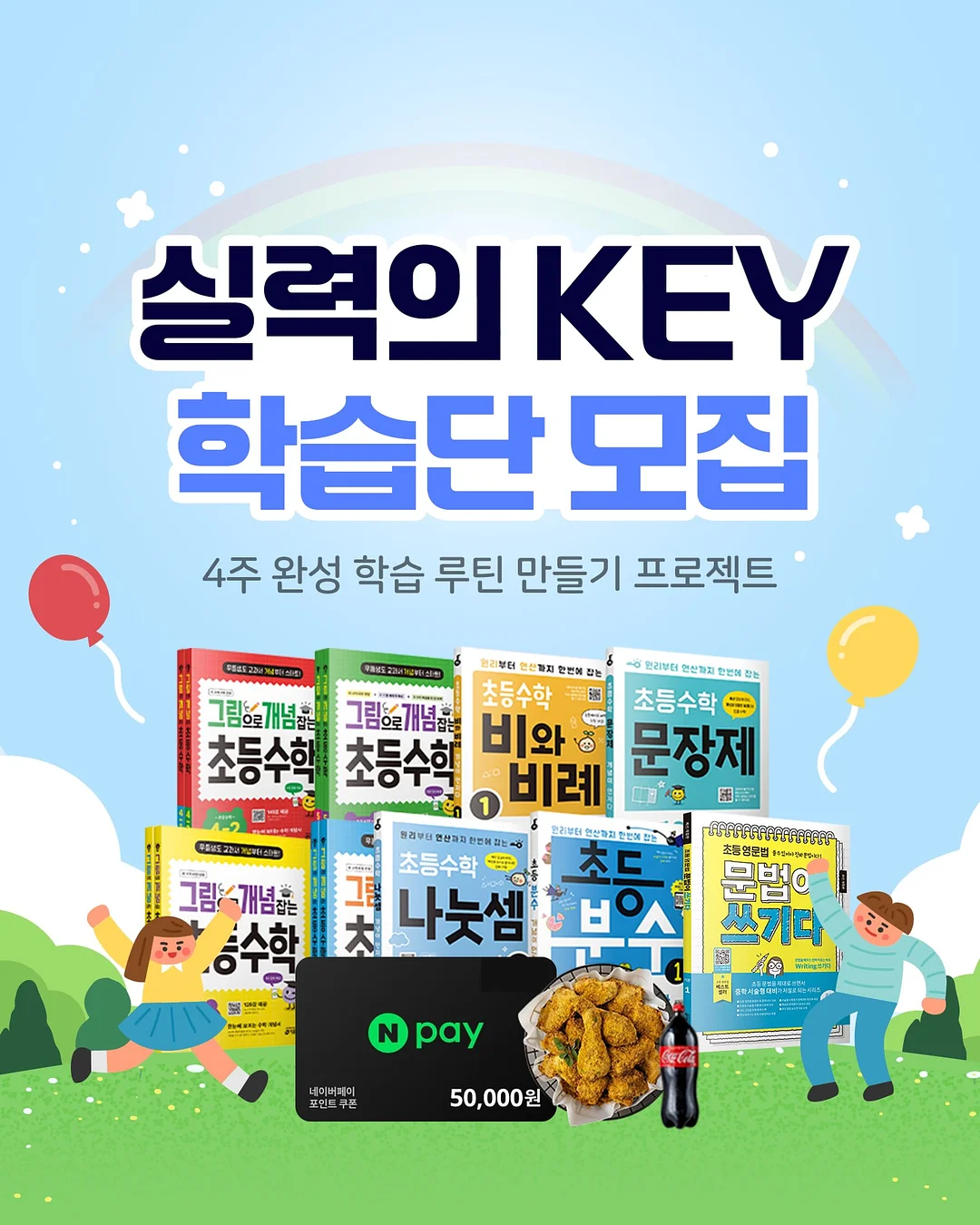 애사비 크런치