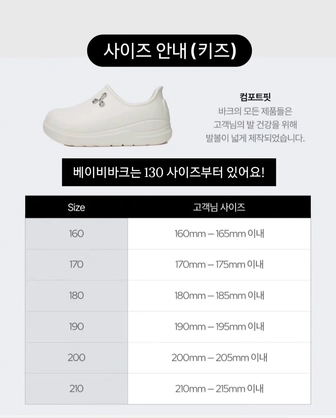 소금빵 나시 + 블루머 세트 8