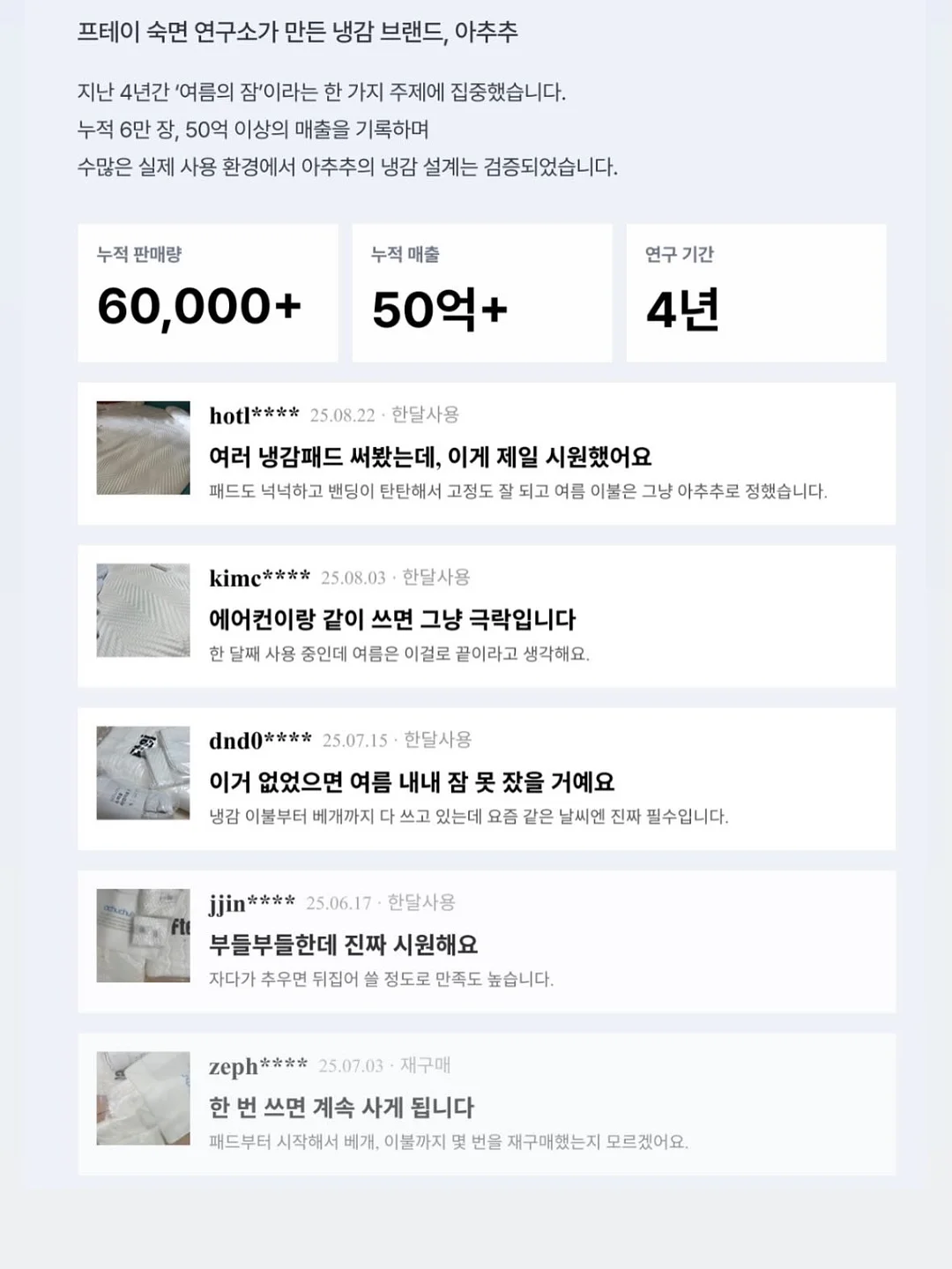 구름엠보 원단 여름옷 9