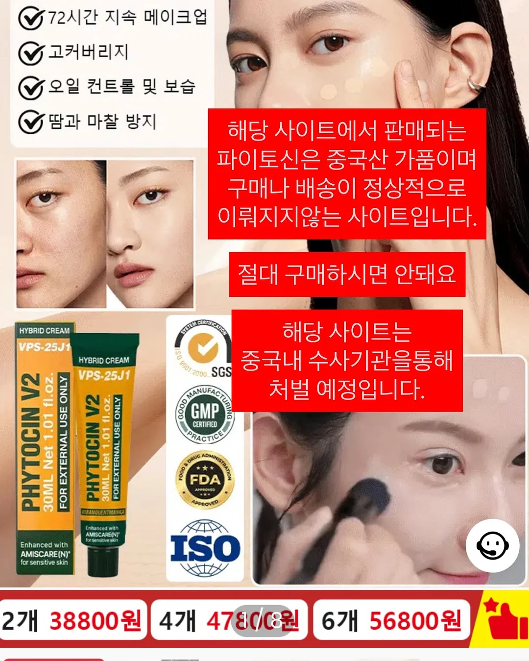 퐁당 리얼 이펙트 포어 타이트닝 크림 14
