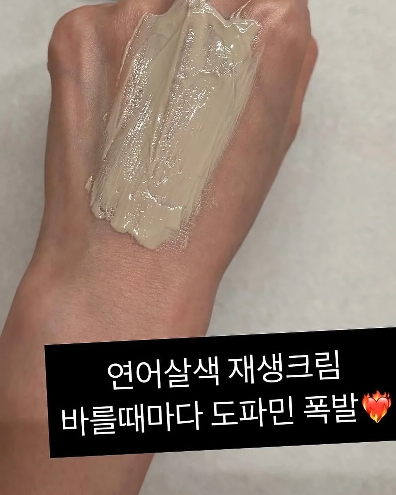 퐁당 리얼 이펙트 포어 타이트닝 크림 10