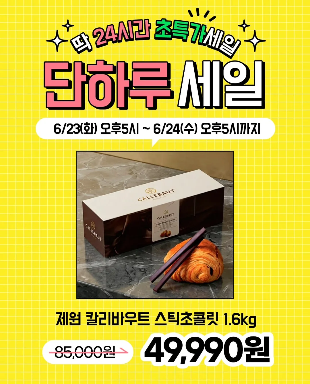 소시에떼 원데이 원터치 립틴트 2