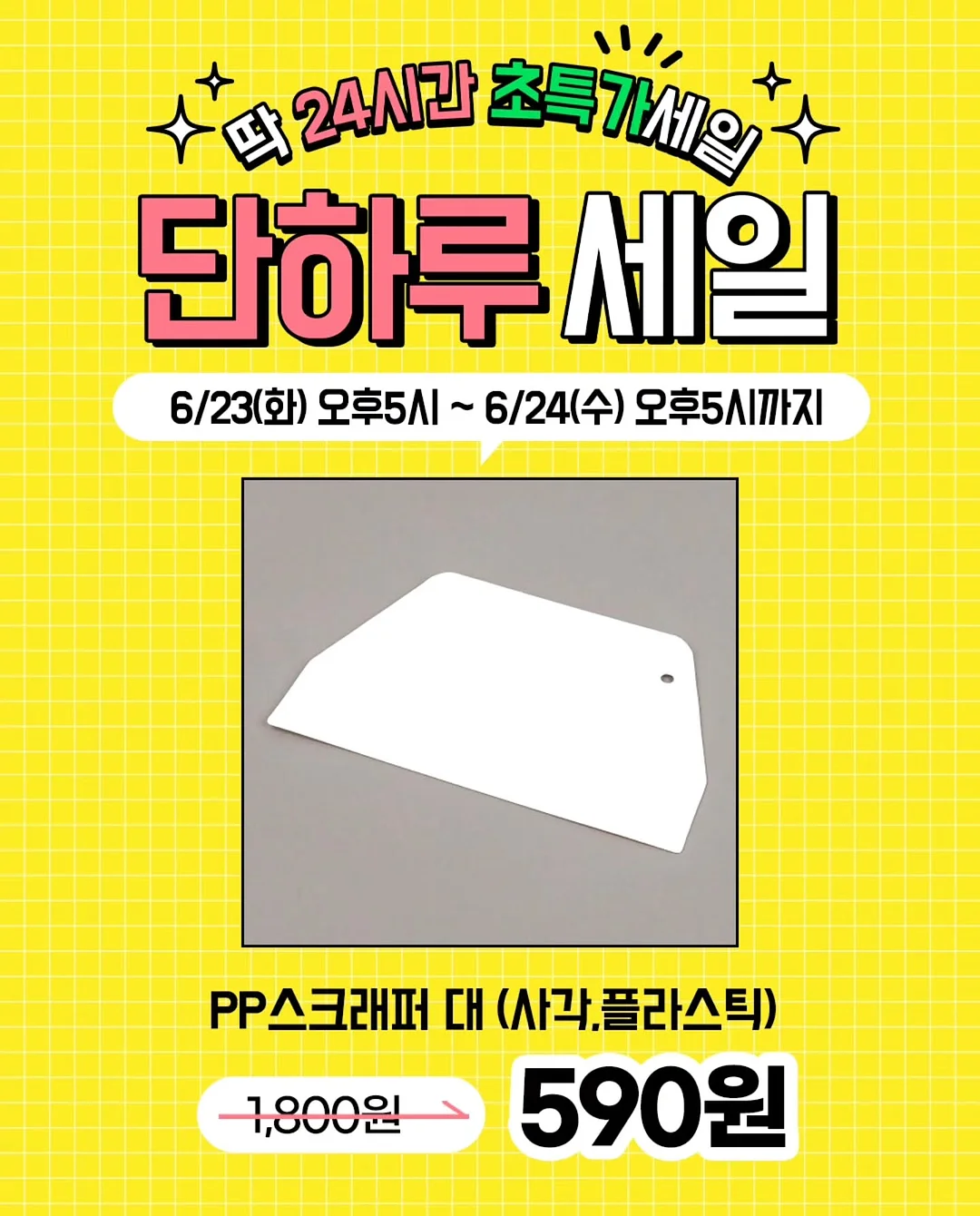 소시에떼 원데이 원터치 립틴트 3