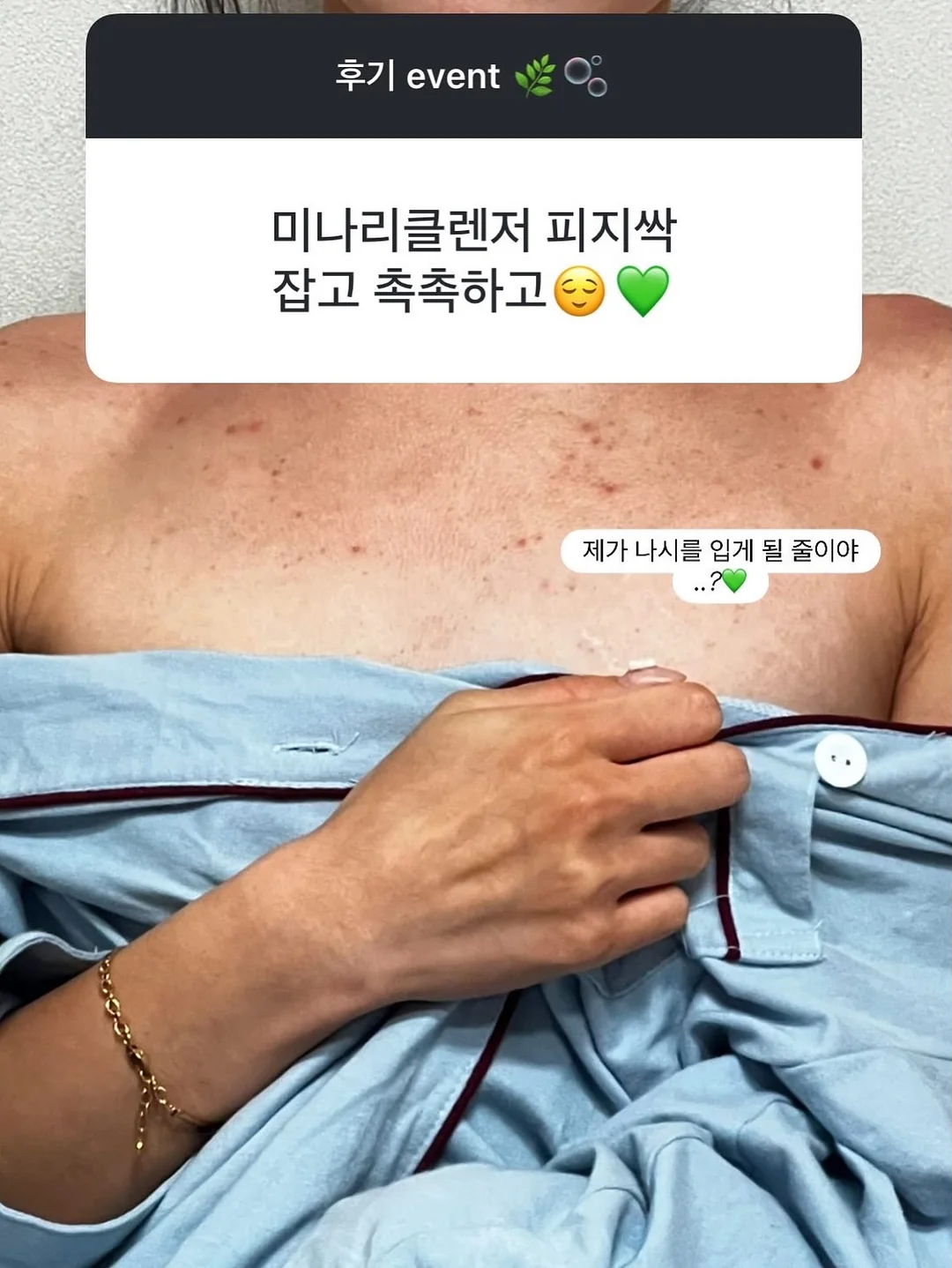 제주항공 면접 기출문제 11