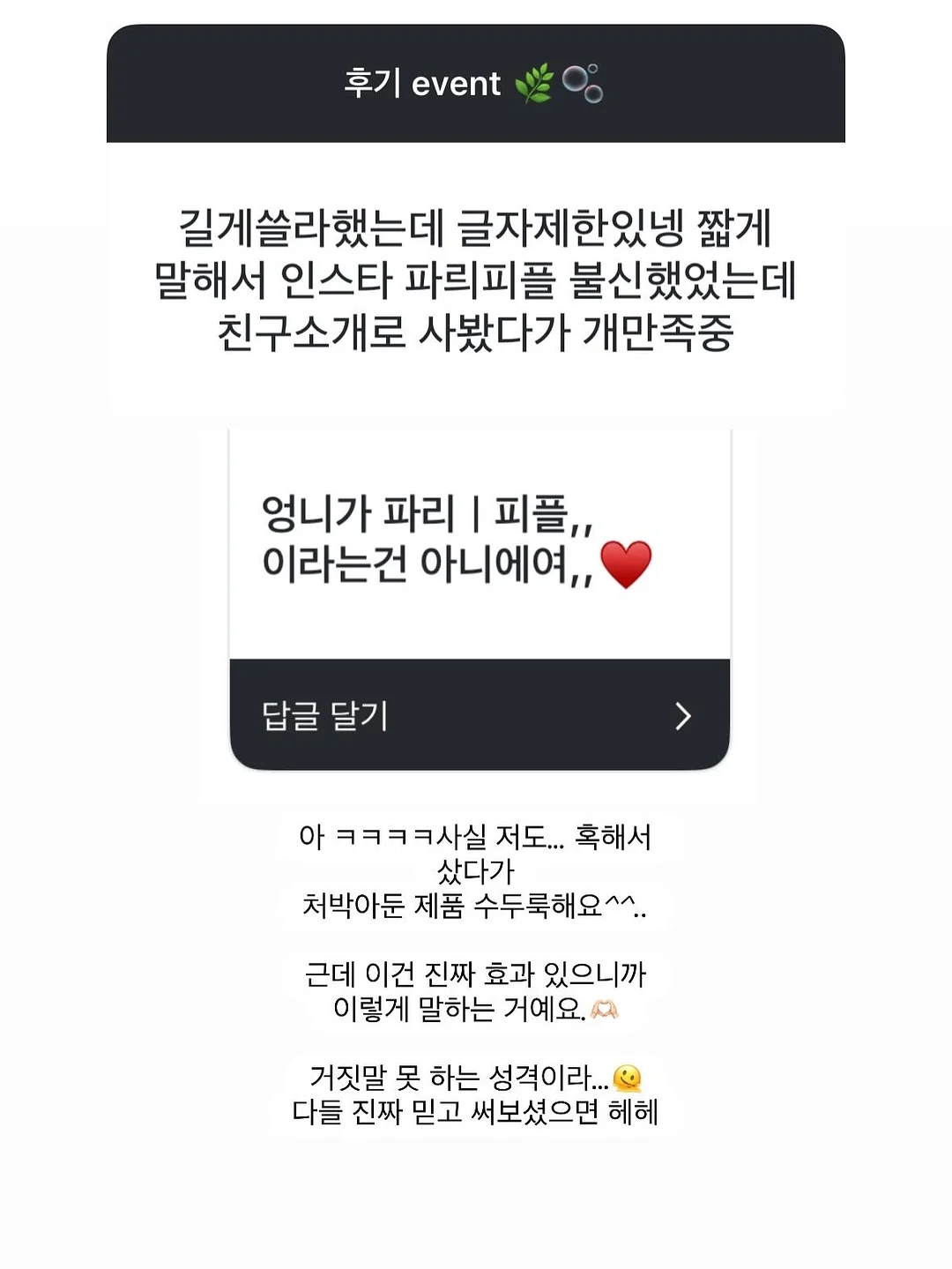 제주항공 면접 기출문제 7